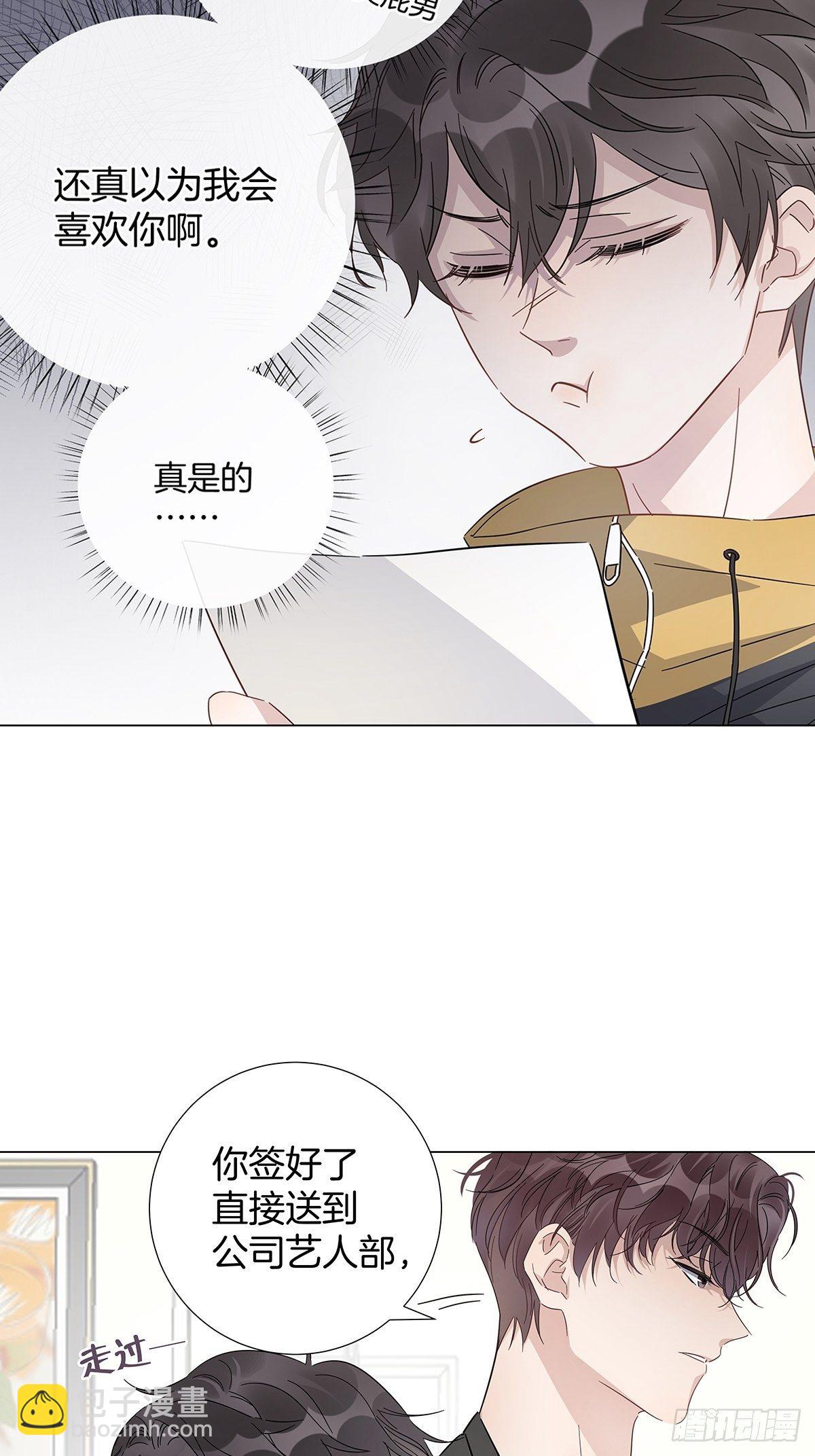 16 我教你追我？-第17话