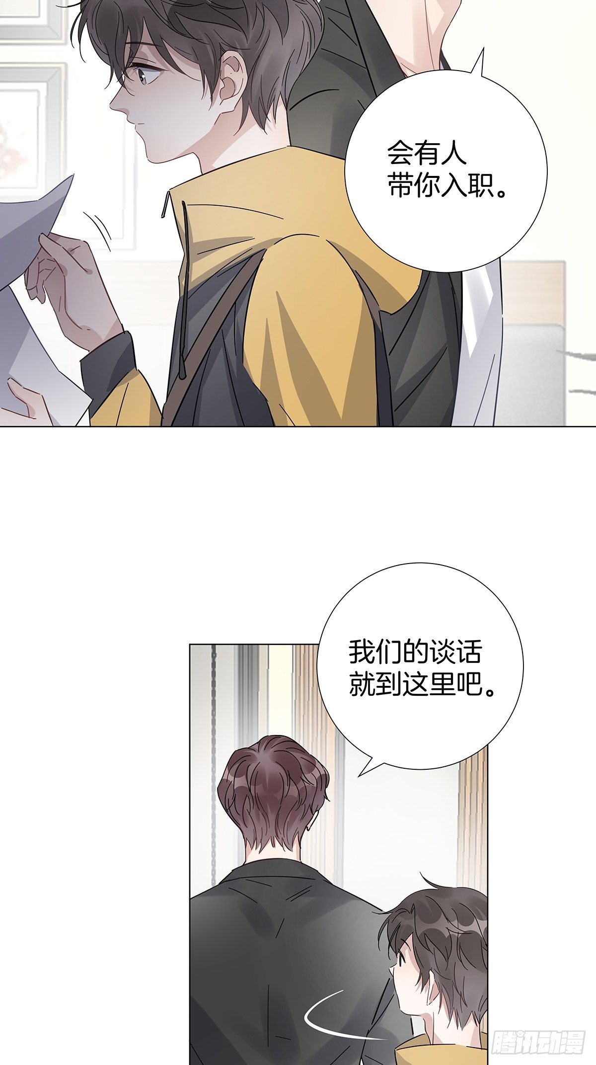 16 我教你追我？-第17话