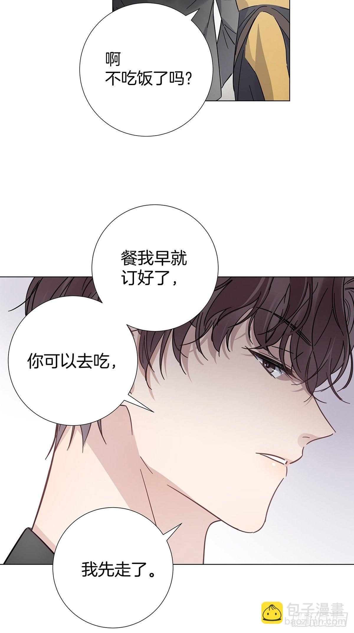 16 我教你追我？-第17话