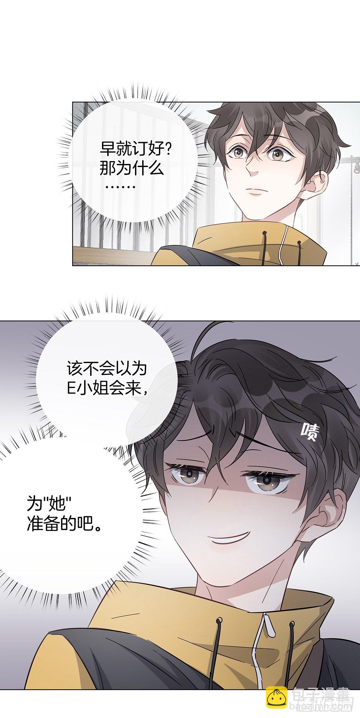 16 我教你追我？-第17话