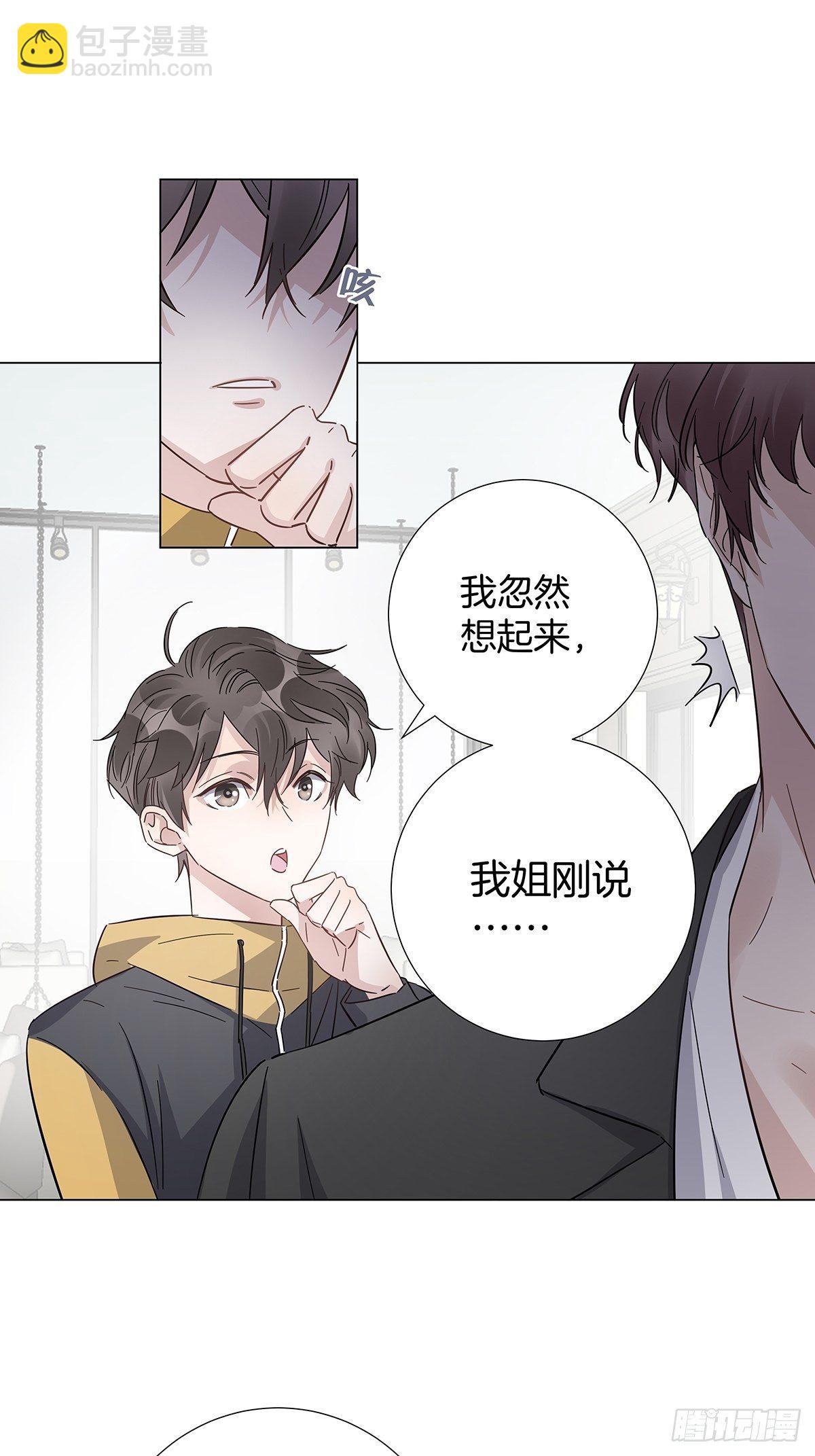 16 我教你追我？-第17话