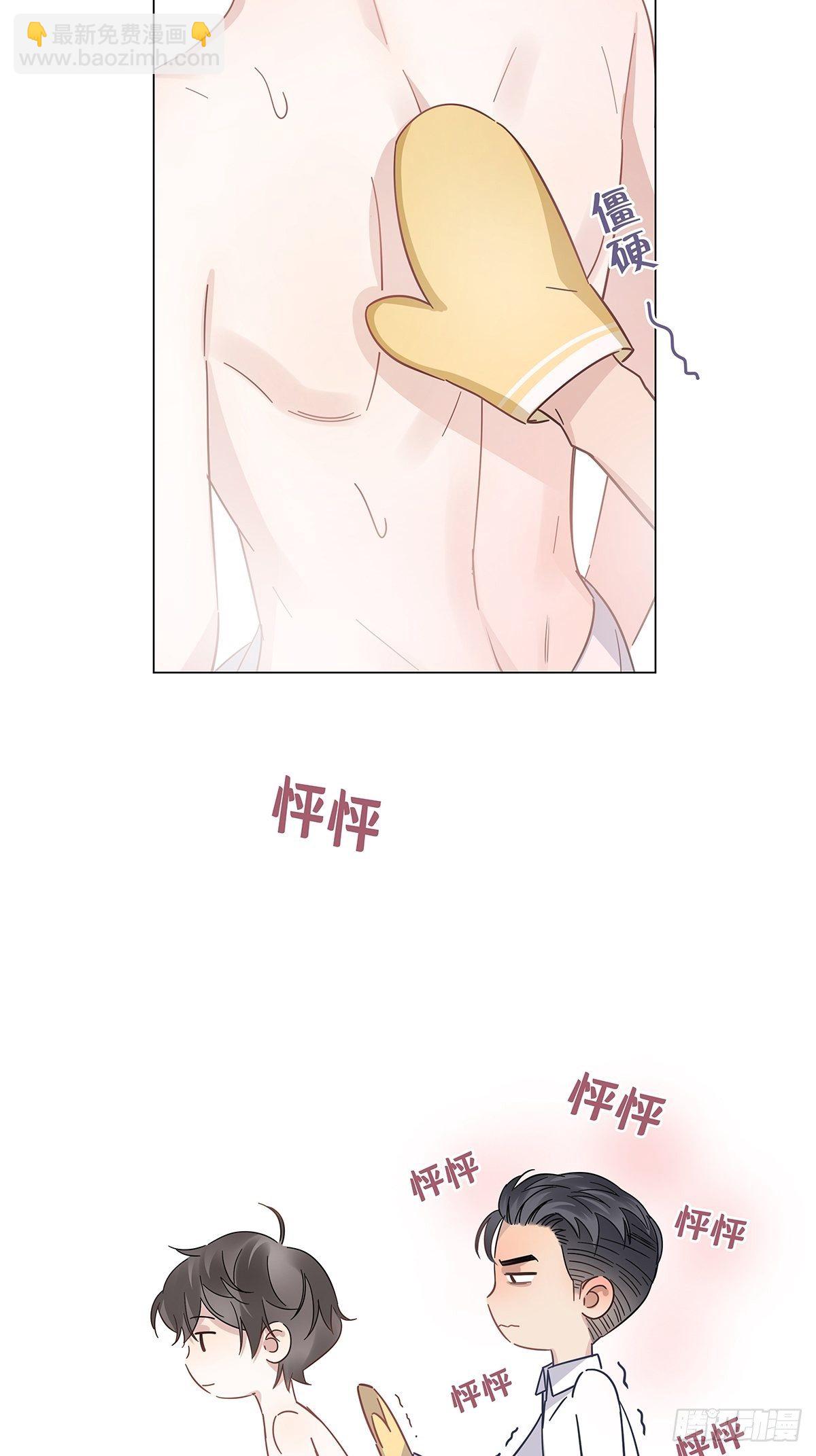 番外1 帮我搓澡好不好-第19话