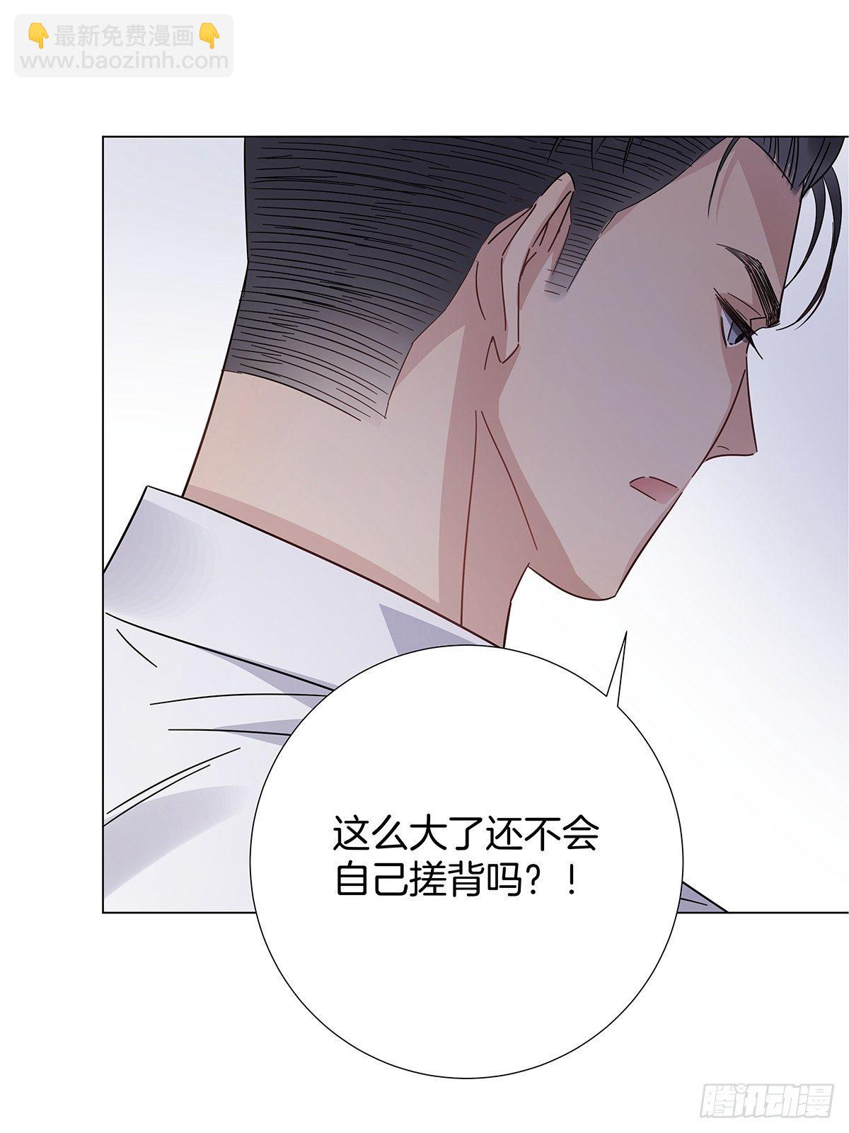 番外1 帮我搓澡好不好-第19话