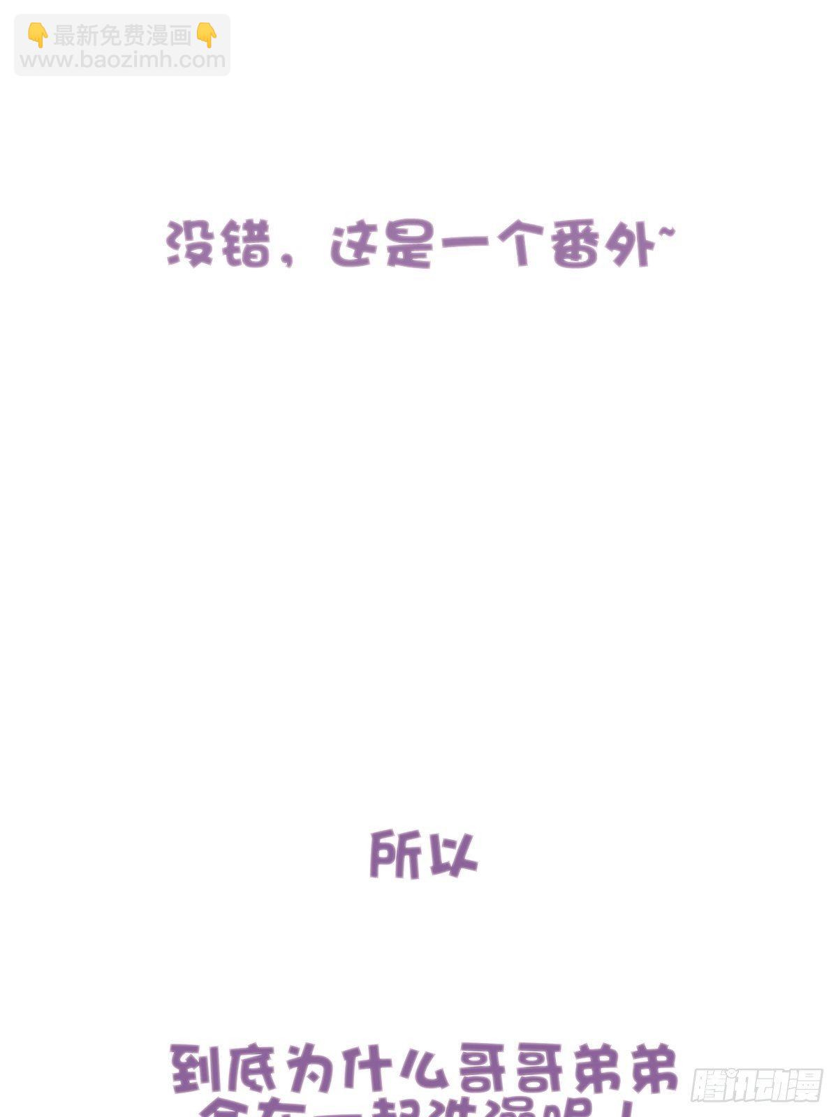 女裝大佬今天也沒有被求婚 - 番外1 幫我搓澡好不好 - 2