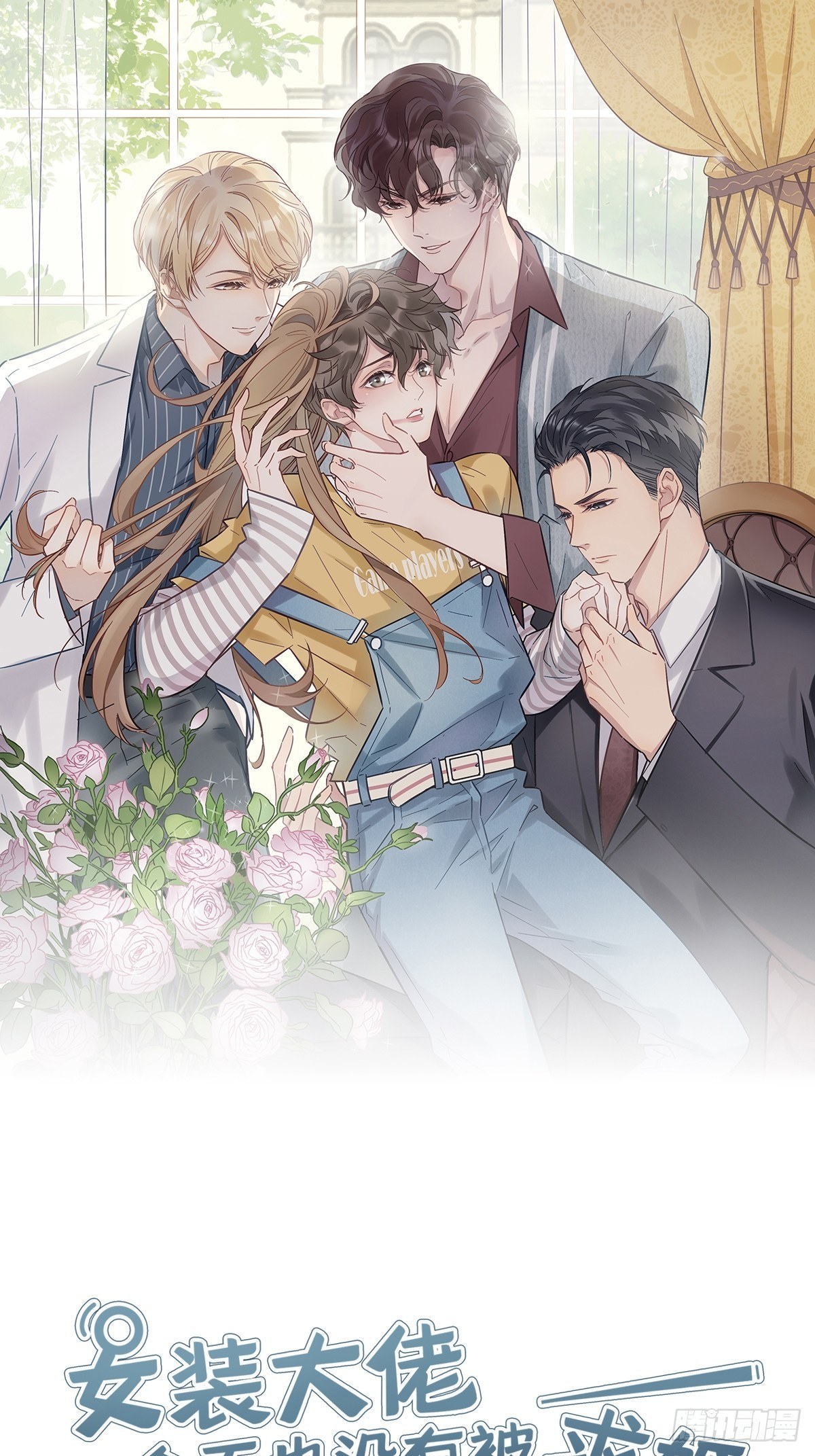 2 哥哥喂我嘛(1/2)-第3话