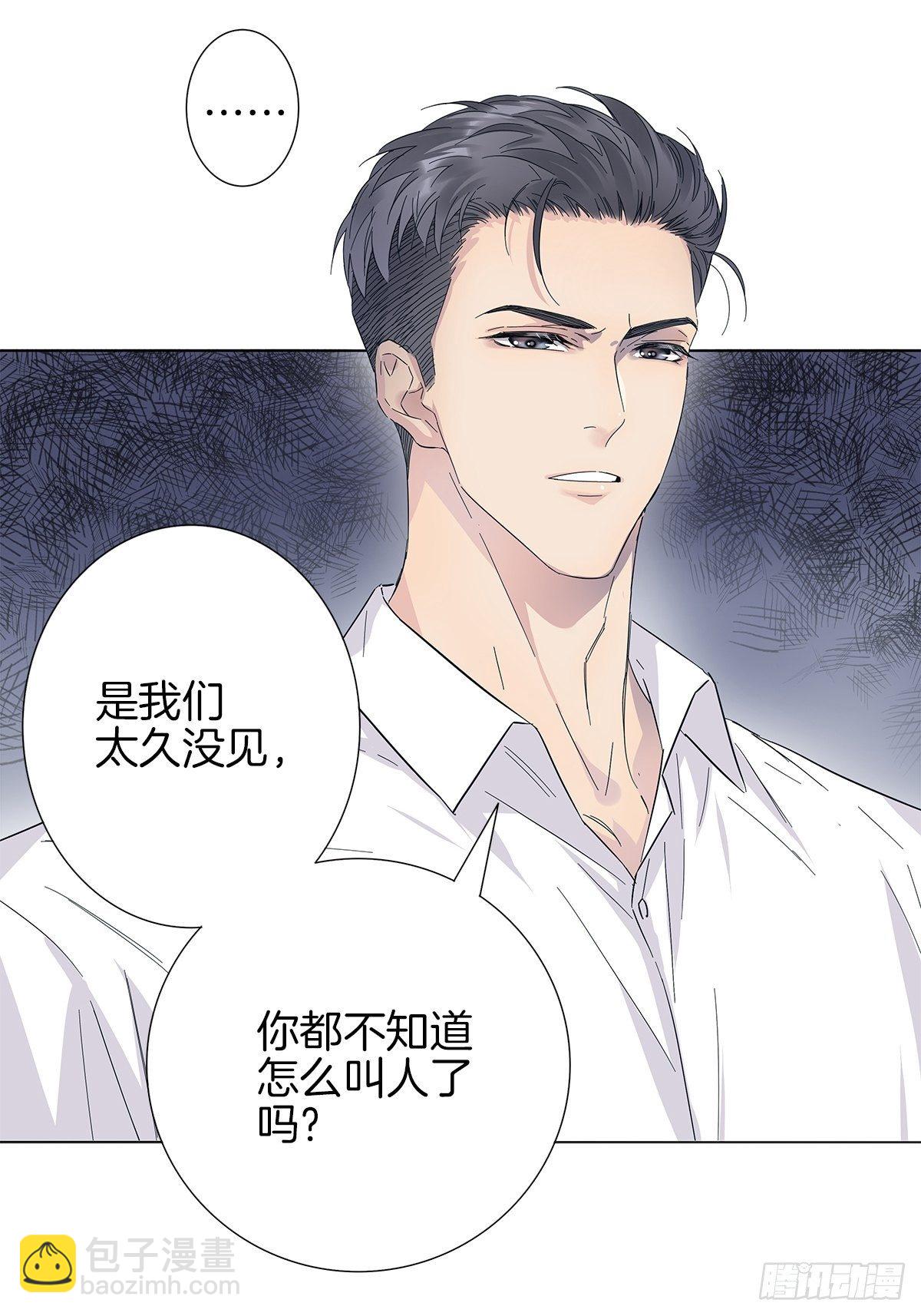 2 哥哥喂我嘛(1/2)-第3话