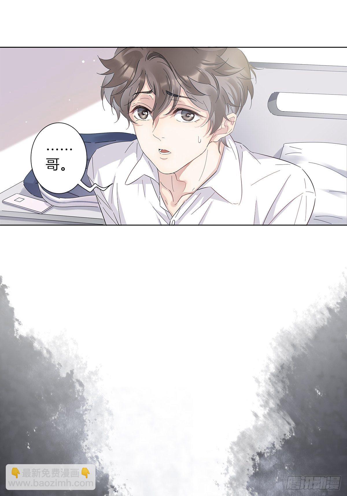 2 哥哥喂我嘛(1/2)-第3话