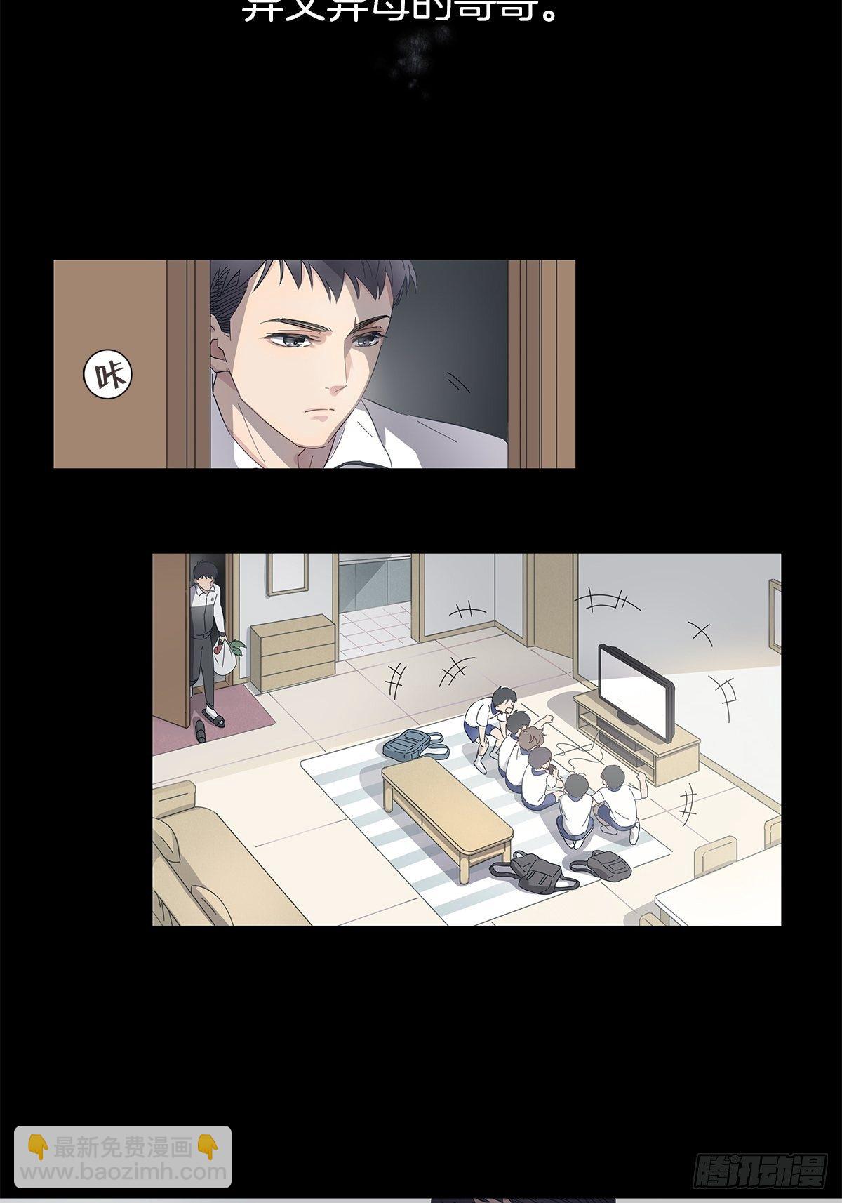 2 哥哥喂我嘛(1/2)-第3话