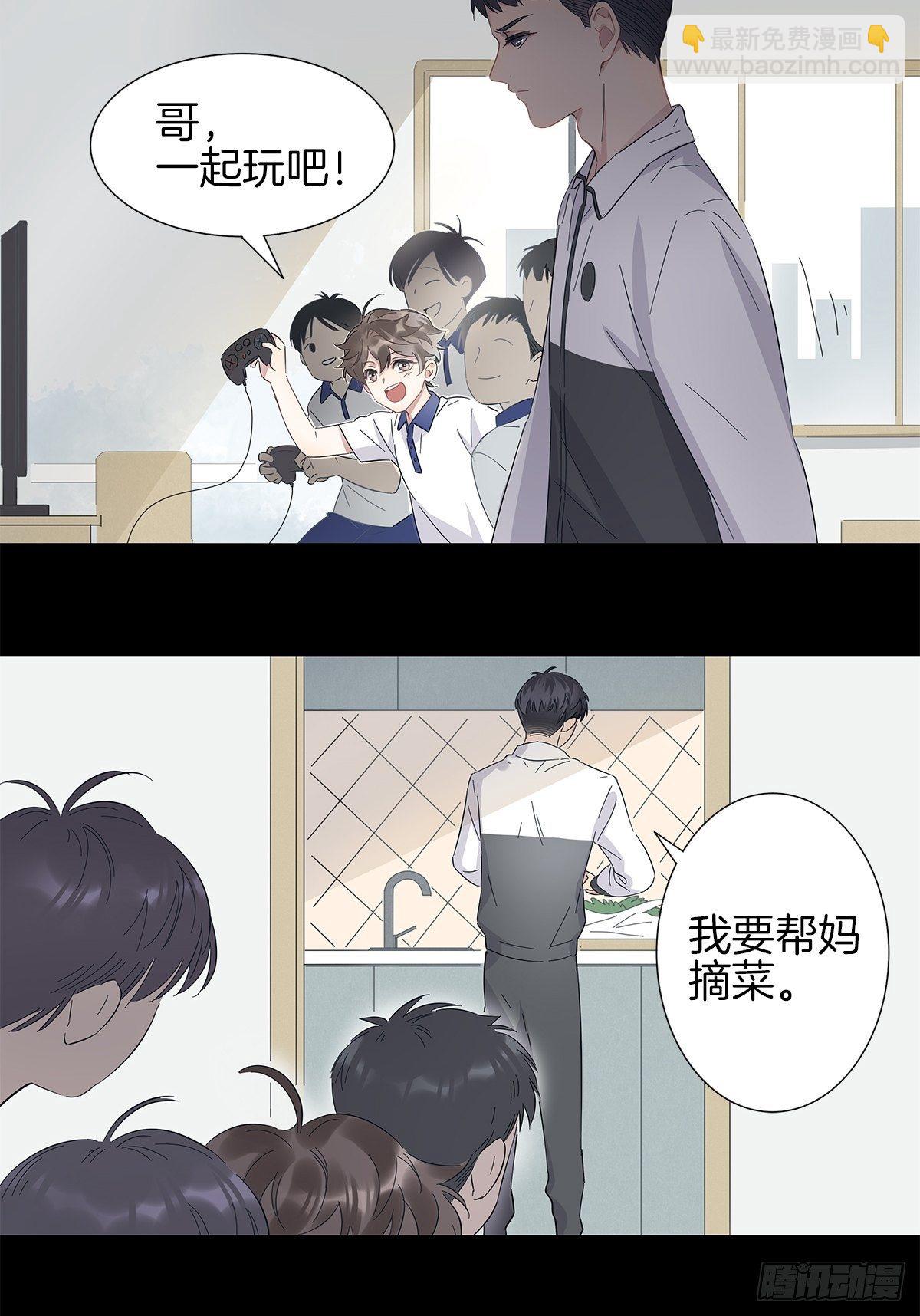 2 哥哥喂我嘛(1/2)-第3话