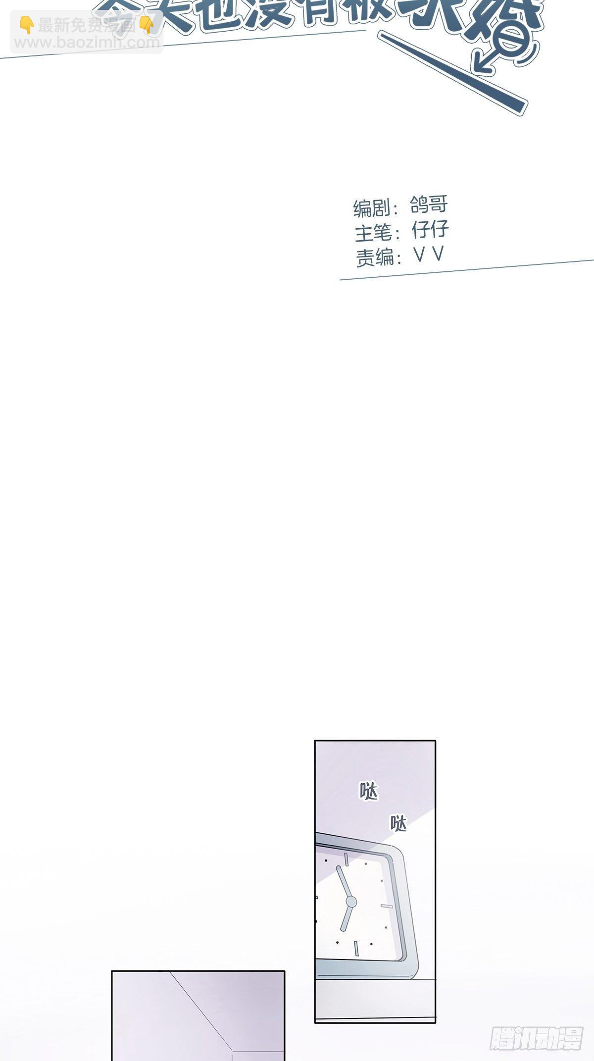 2 哥哥喂我嘛(1/2)-第3话