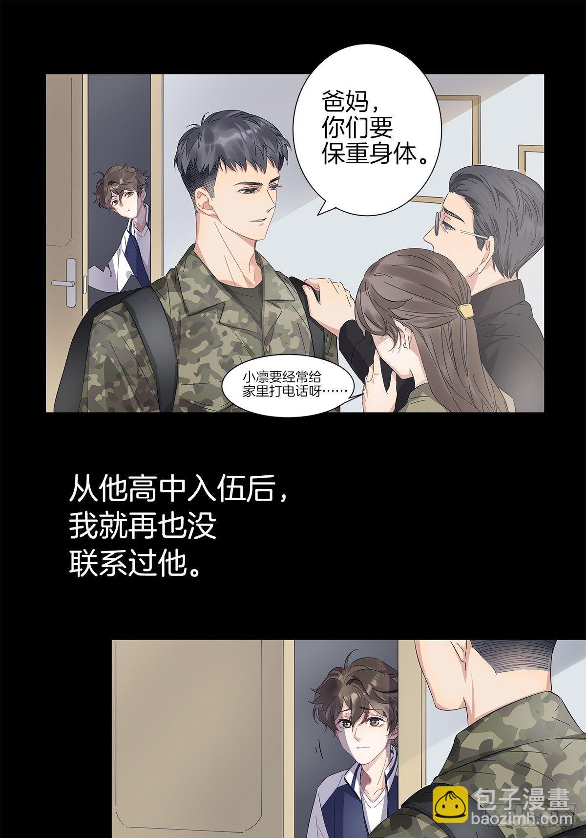 2 哥哥喂我嘛(1/2)-第3话