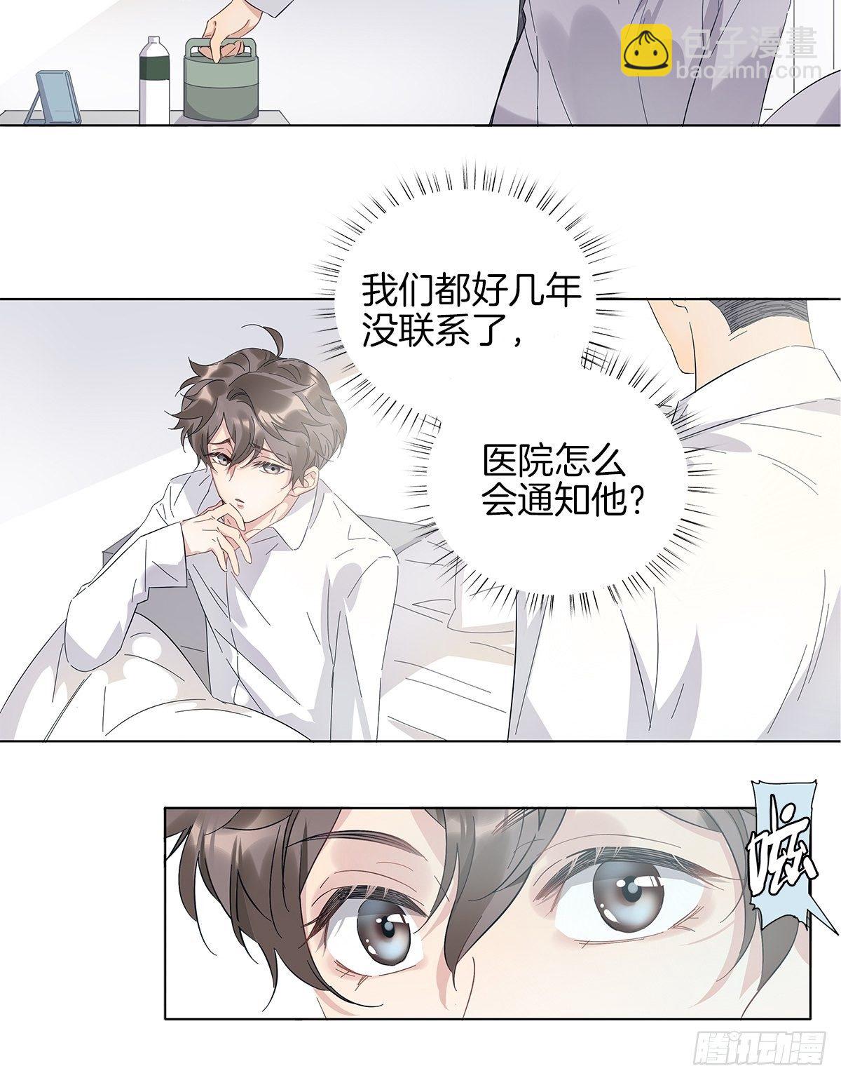 2 哥哥喂我嘛(1/2)-第3话