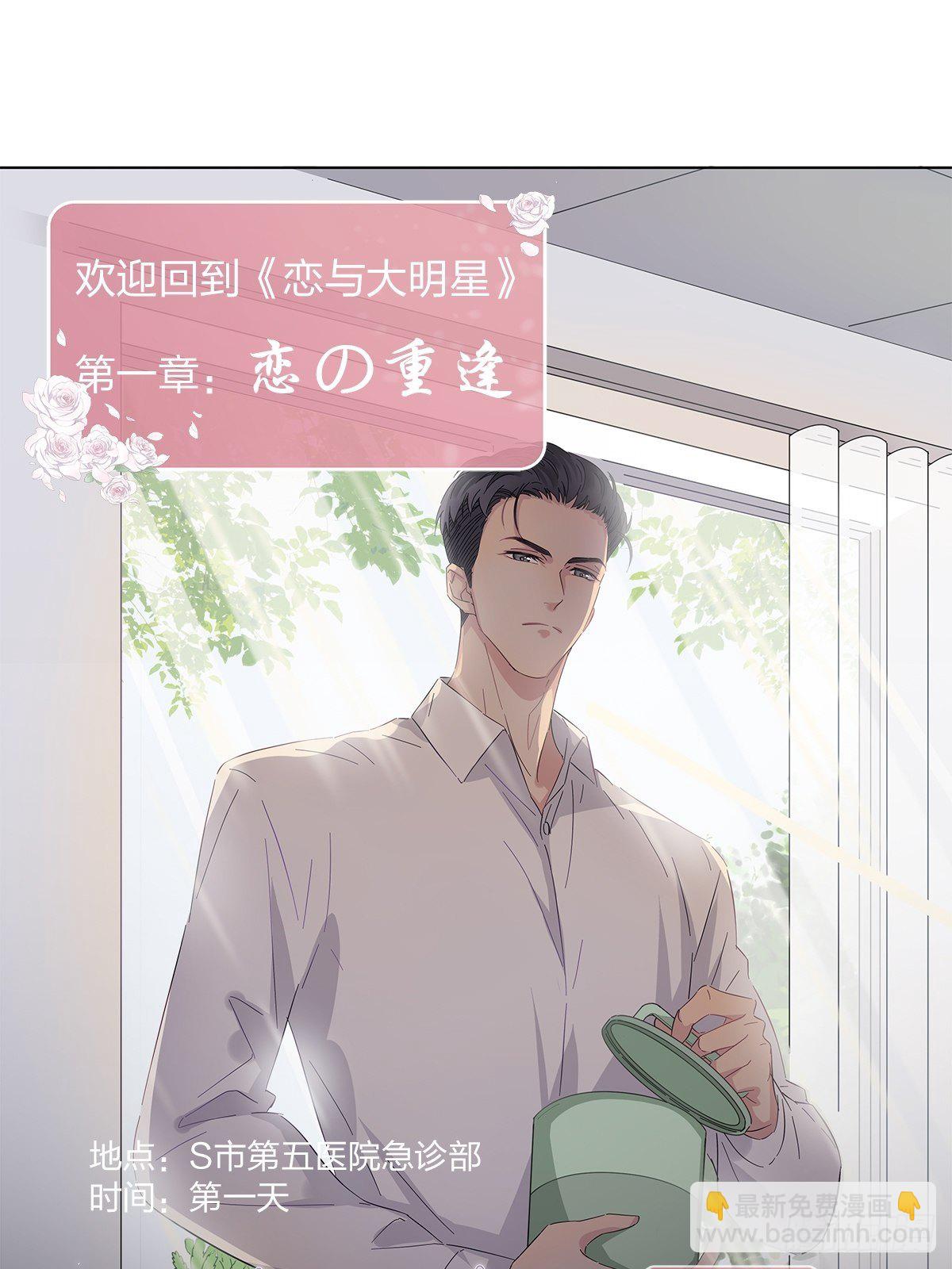 2 哥哥喂我嘛(1/2)-第3话