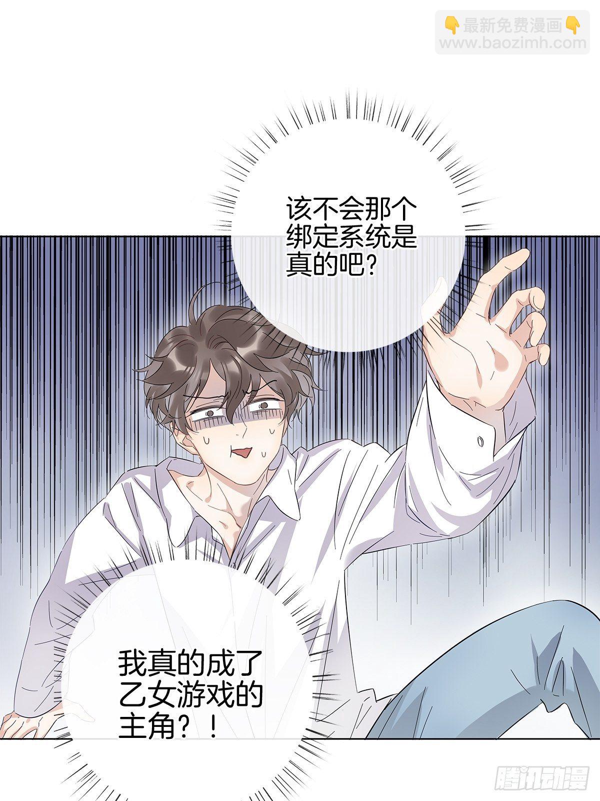 2 哥哥喂我嘛(1/2)-第3话