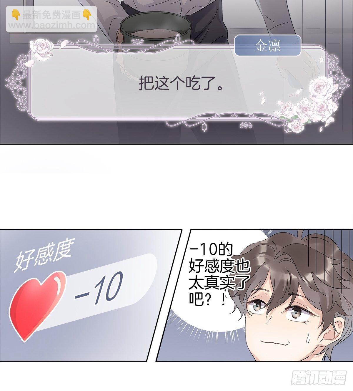 2 哥哥喂我嘛(1/2)-第3话