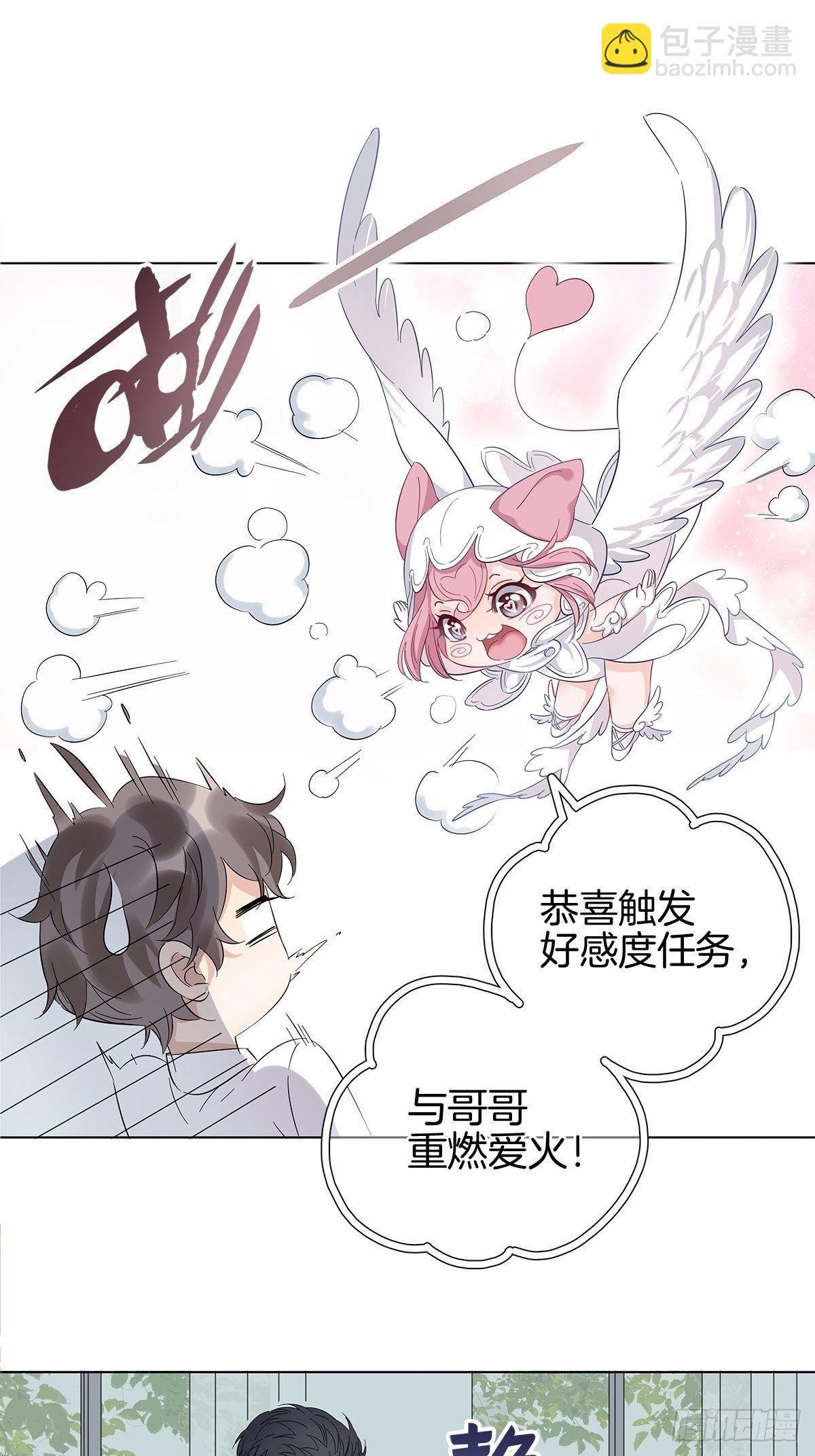 2 哥哥喂我嘛(1/2)-第3话