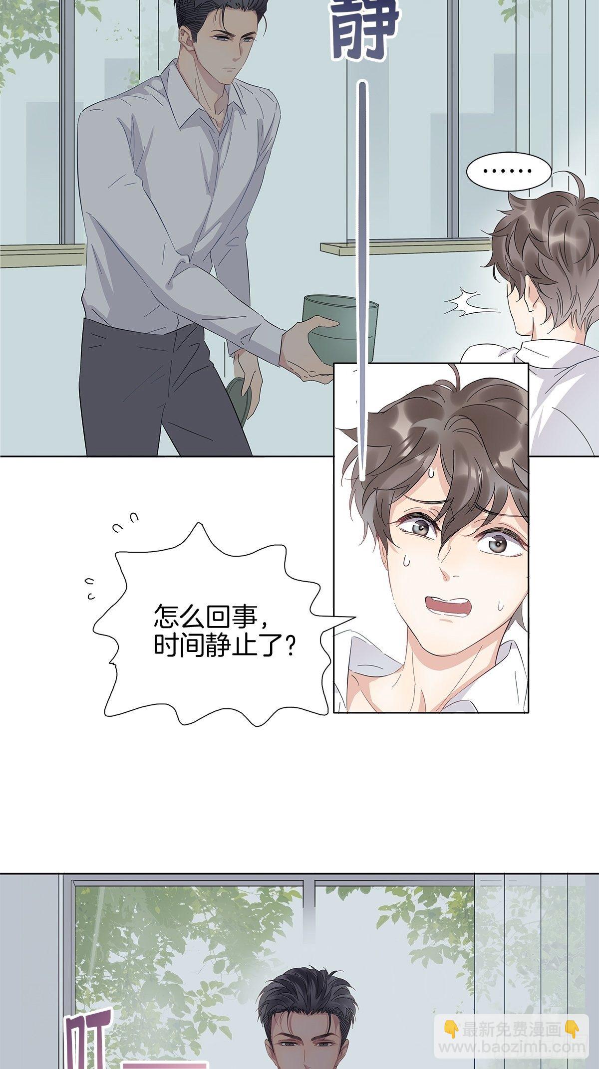 2 哥哥喂我嘛(1/2)-第3话