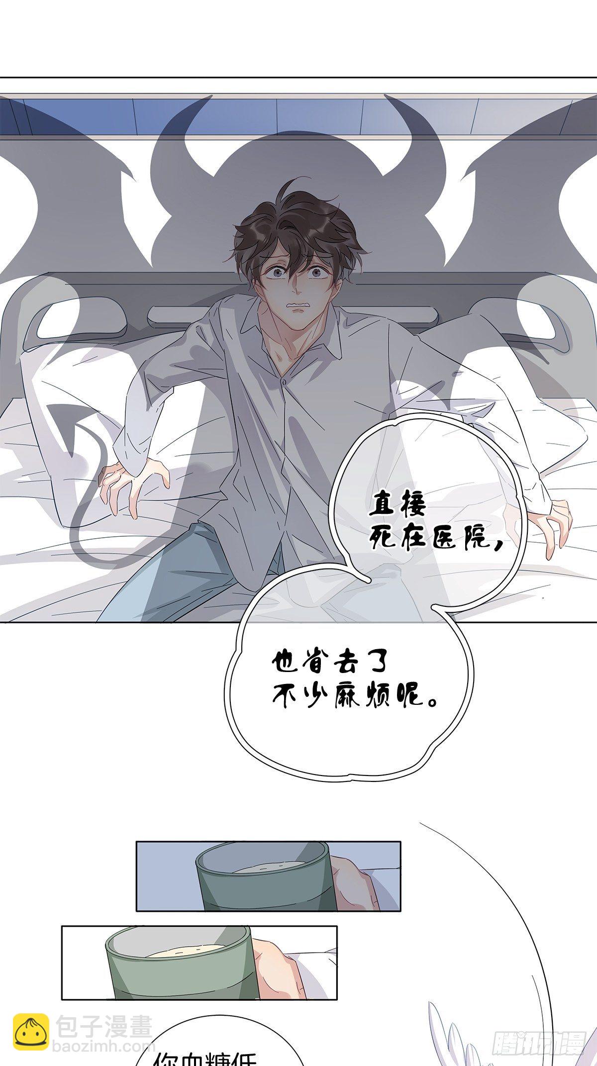 2 哥哥喂我嘛(1/2)-第3话