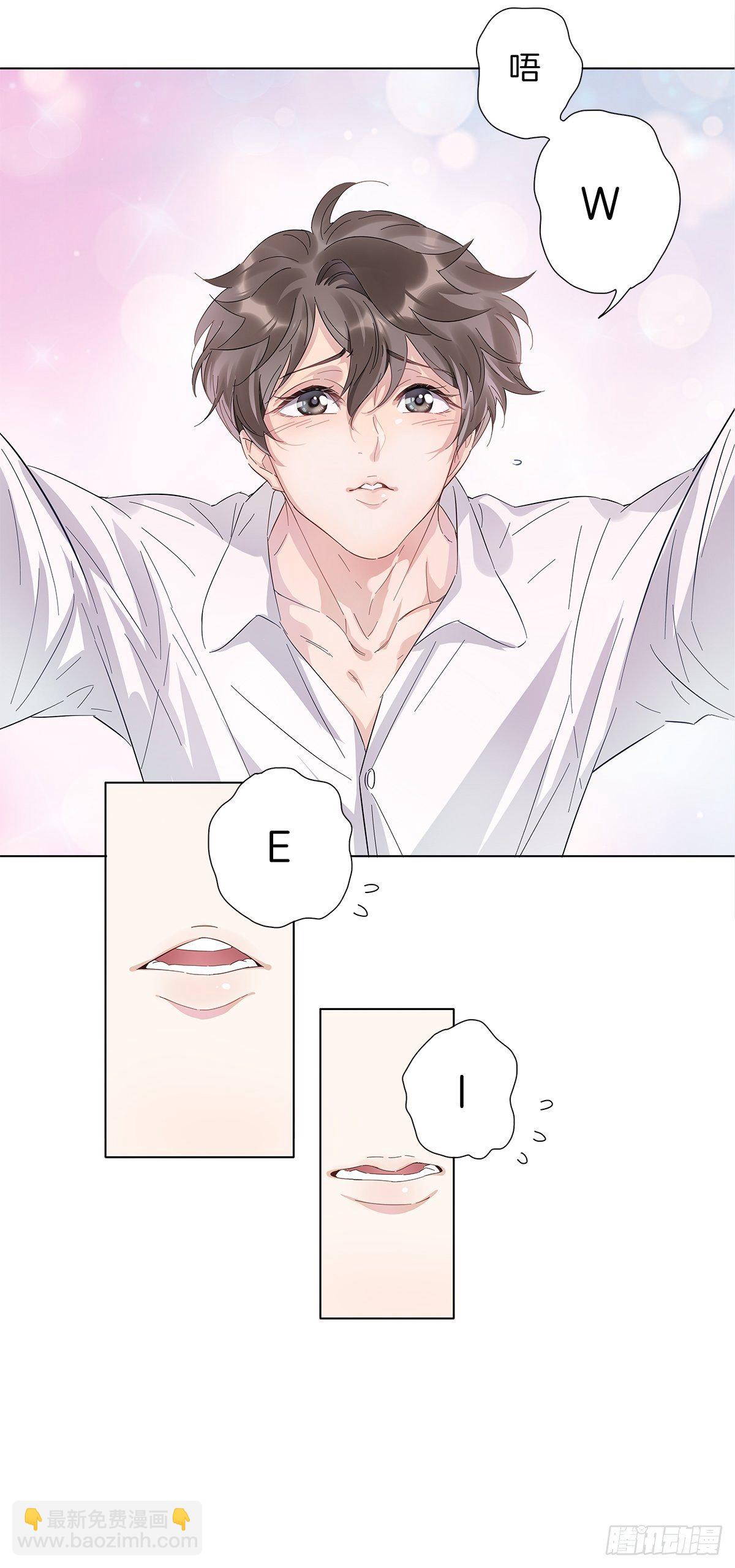 2 哥哥喂我嘛(1/2)-第3话