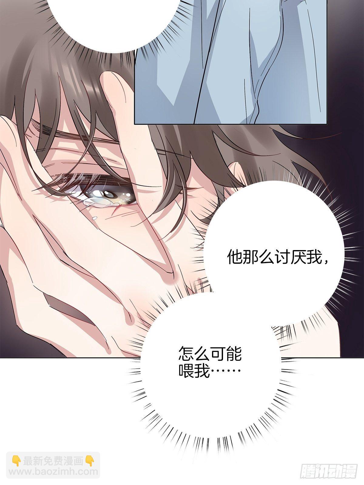 2 哥哥喂我嘛(1/2)-第3话