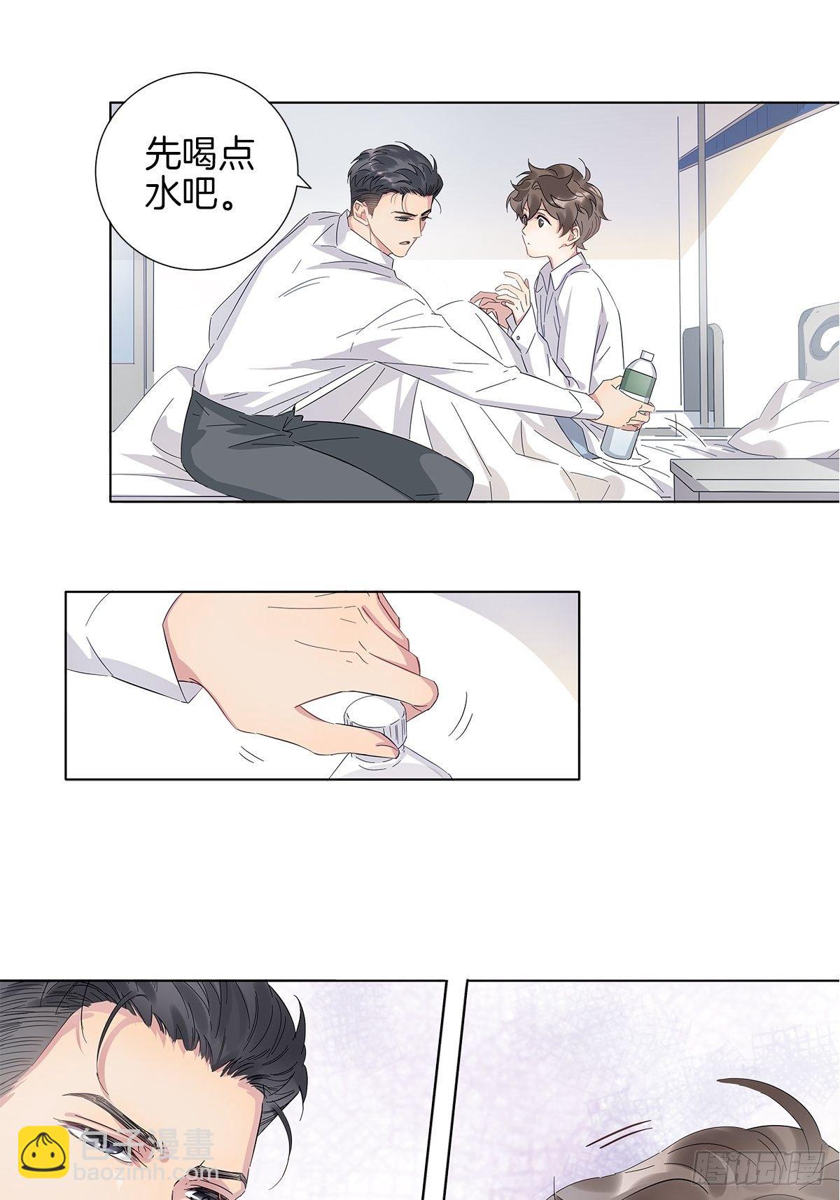 2 哥哥喂我嘛(1/2)-第3话