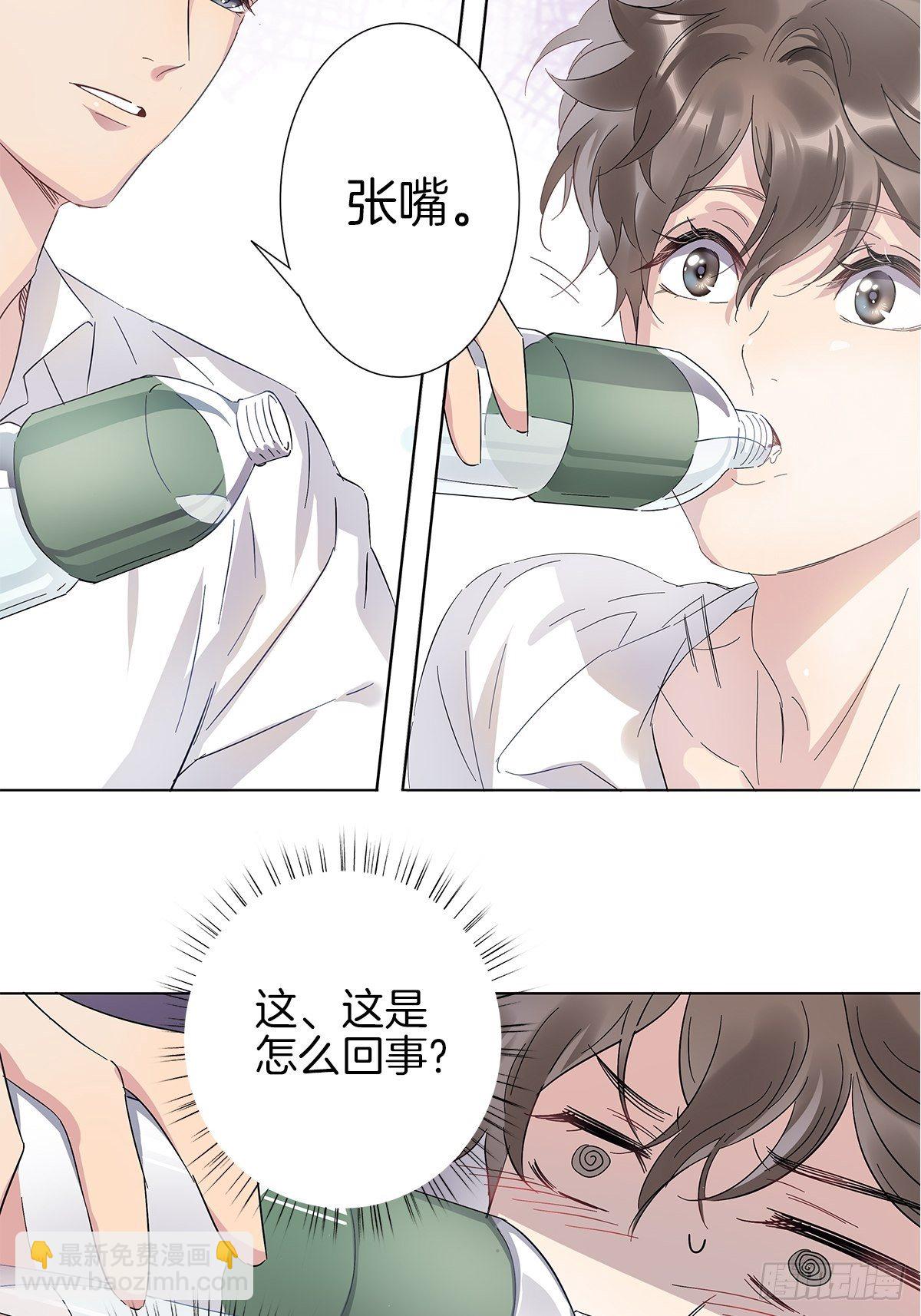 2 哥哥喂我嘛(1/2)-第3话