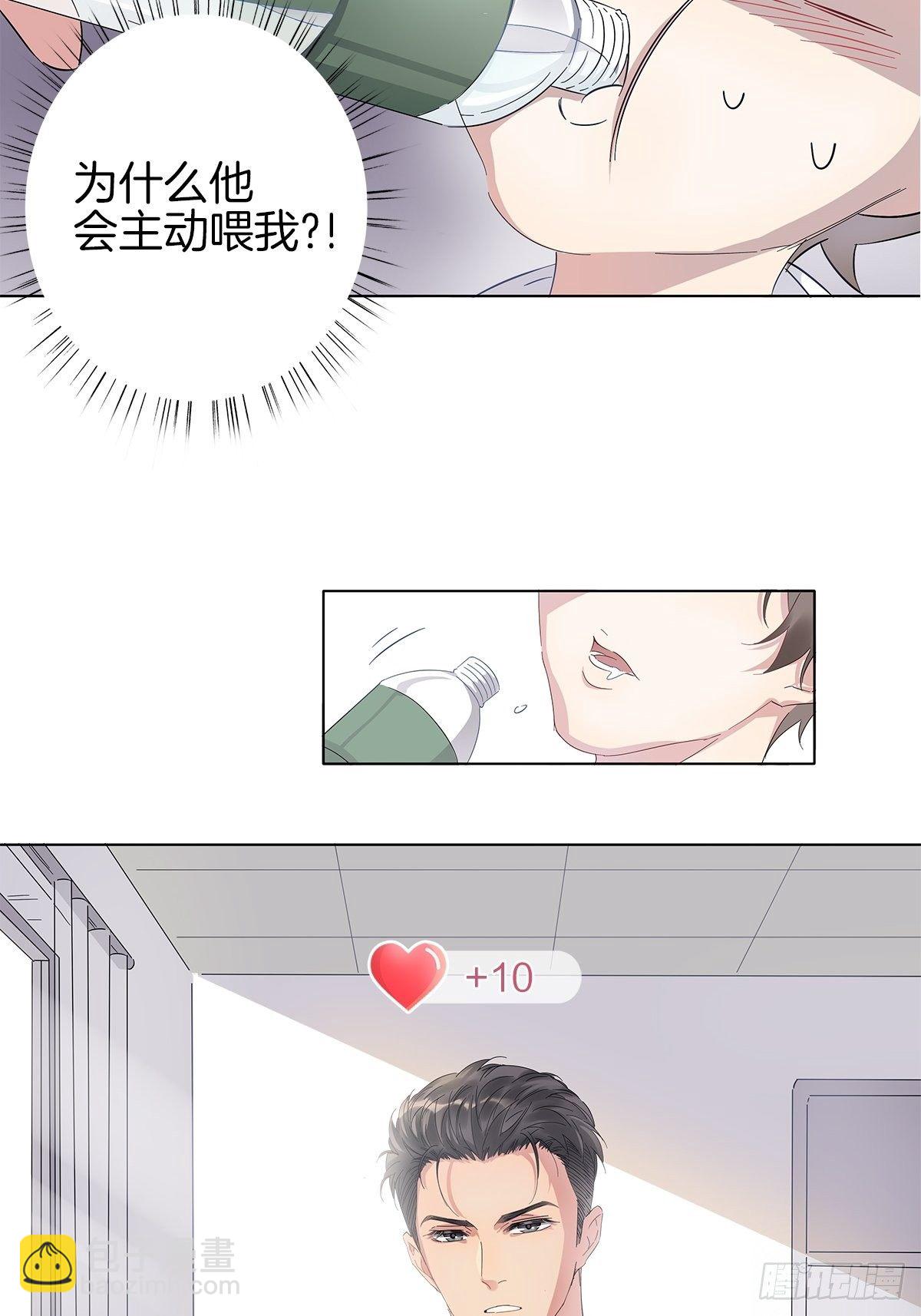 2 哥哥喂我嘛(1/2)-第3话