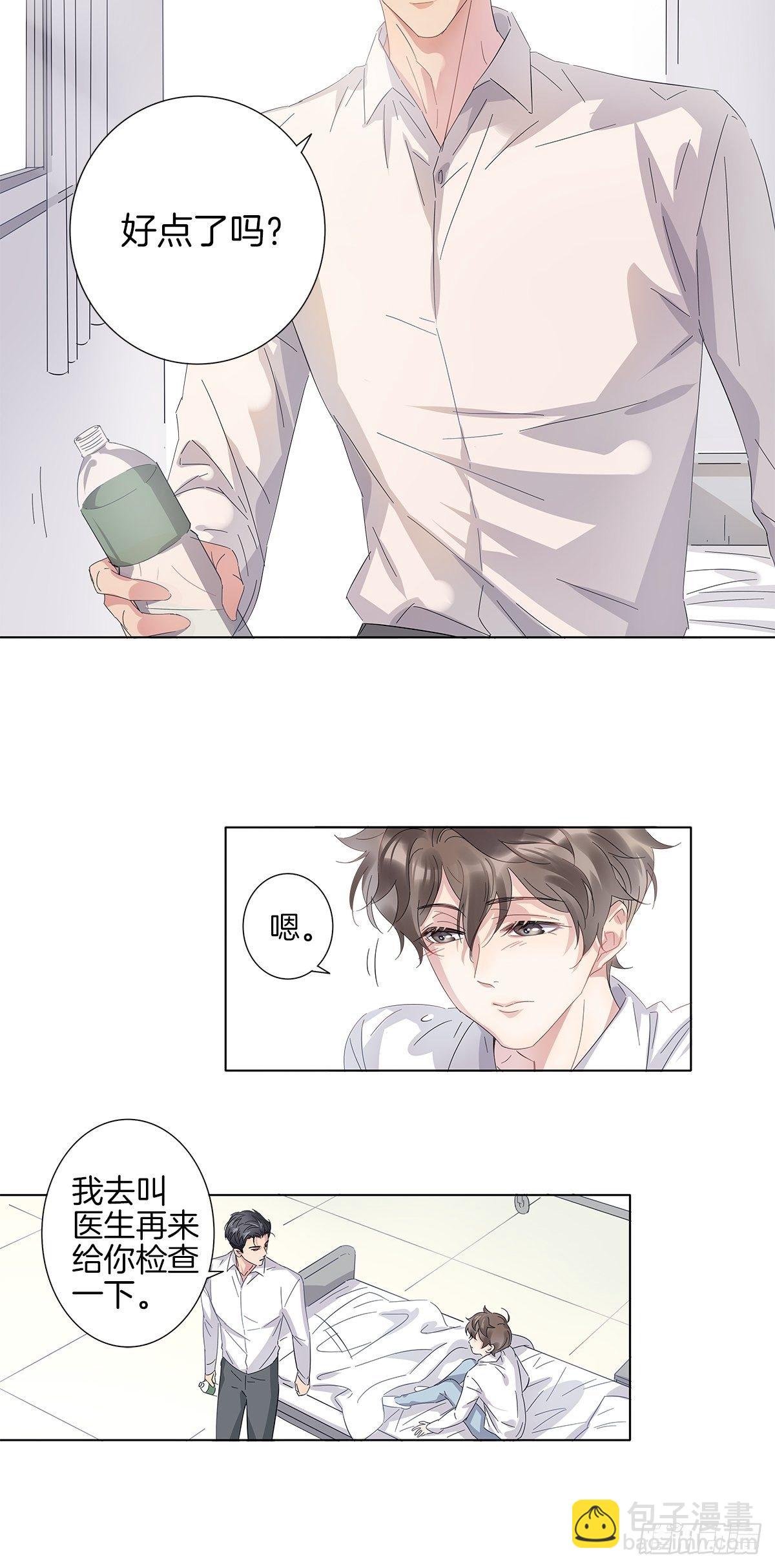 2 哥哥喂我嘛(1/2)-第3话