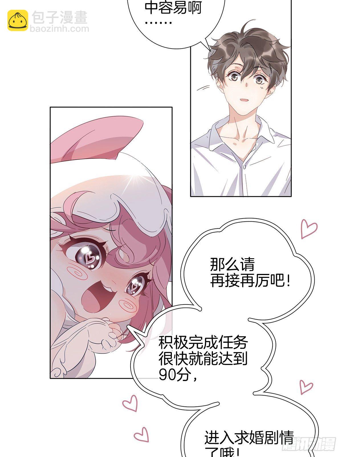 2 哥哥喂我嘛(1/2)-第3话