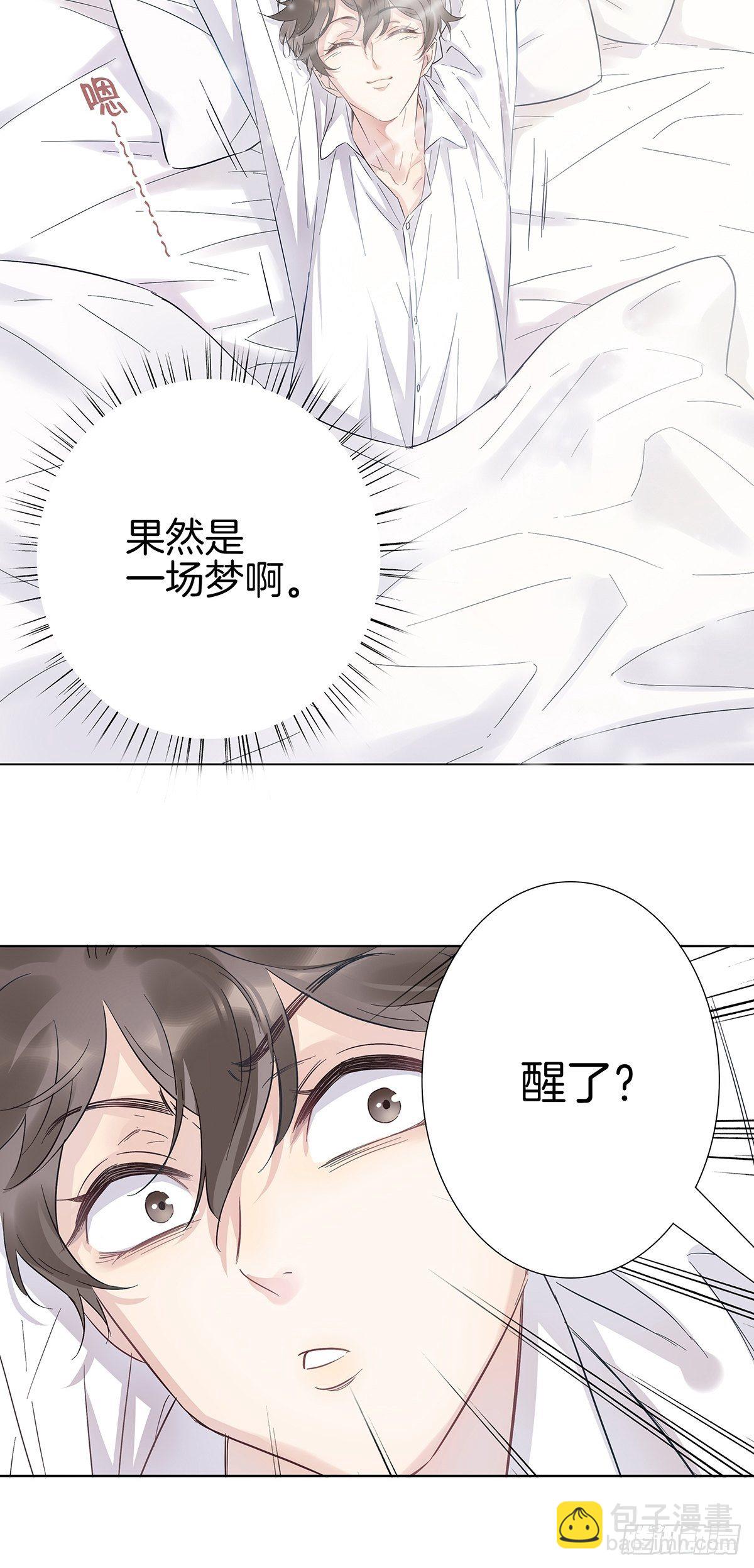 2 哥哥喂我嘛(1/2)-第3话