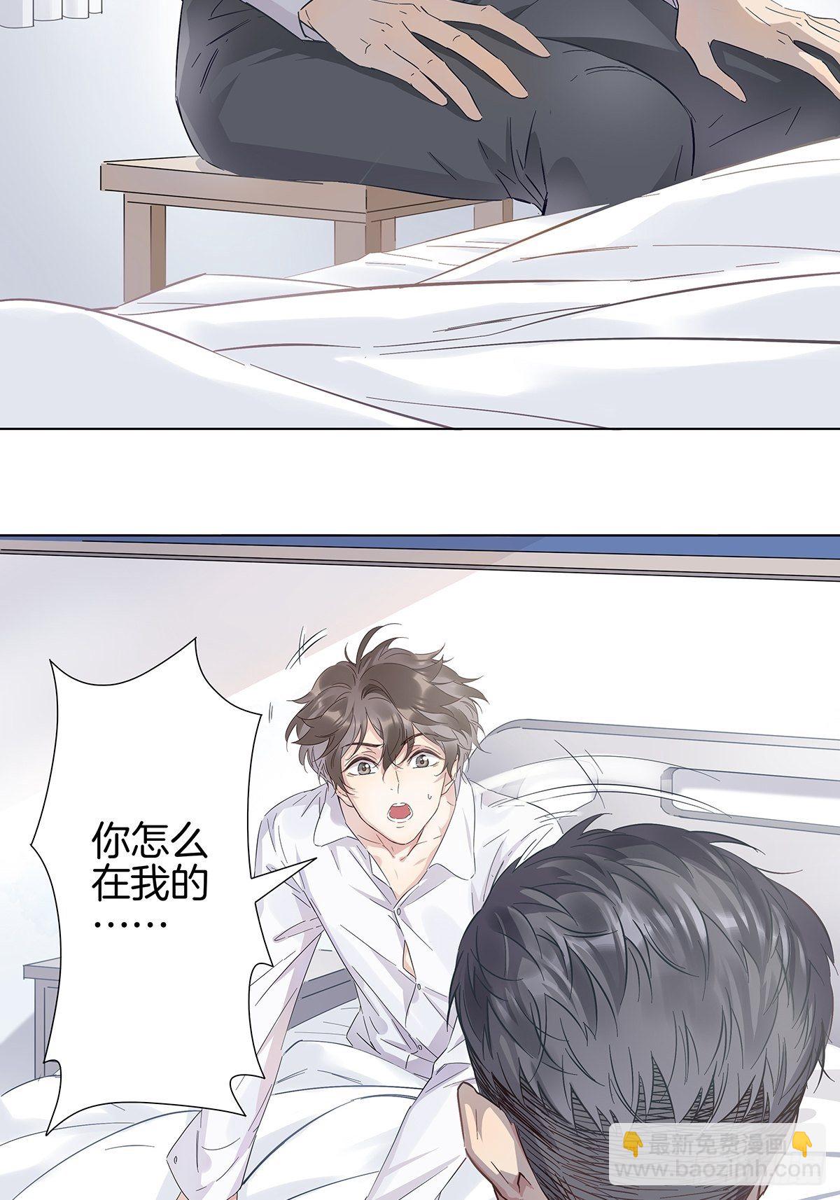 2 哥哥喂我嘛(1/2)-第3话