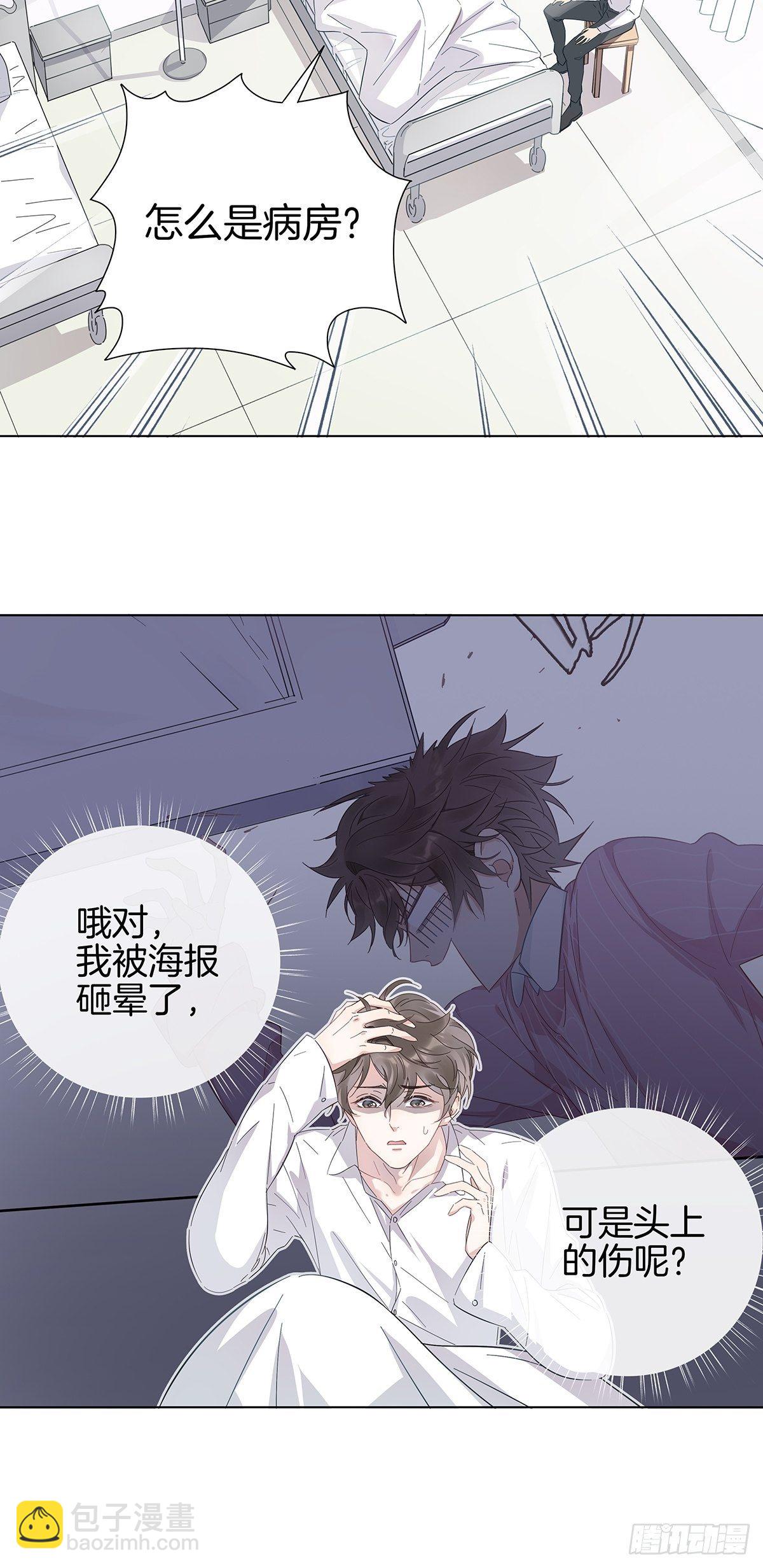 2 哥哥喂我嘛(1/2)-第3话