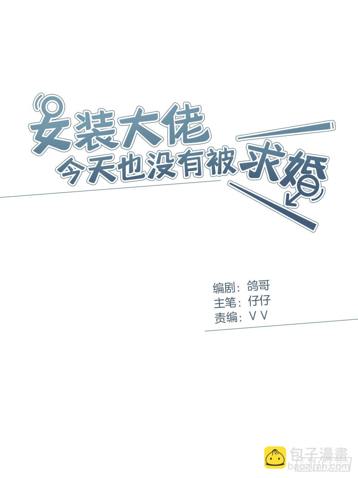 19 告别处男-第21话