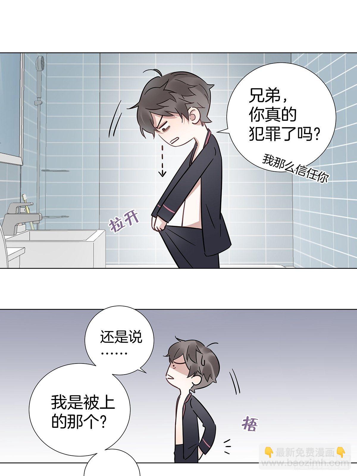 19 告别处男-第21话