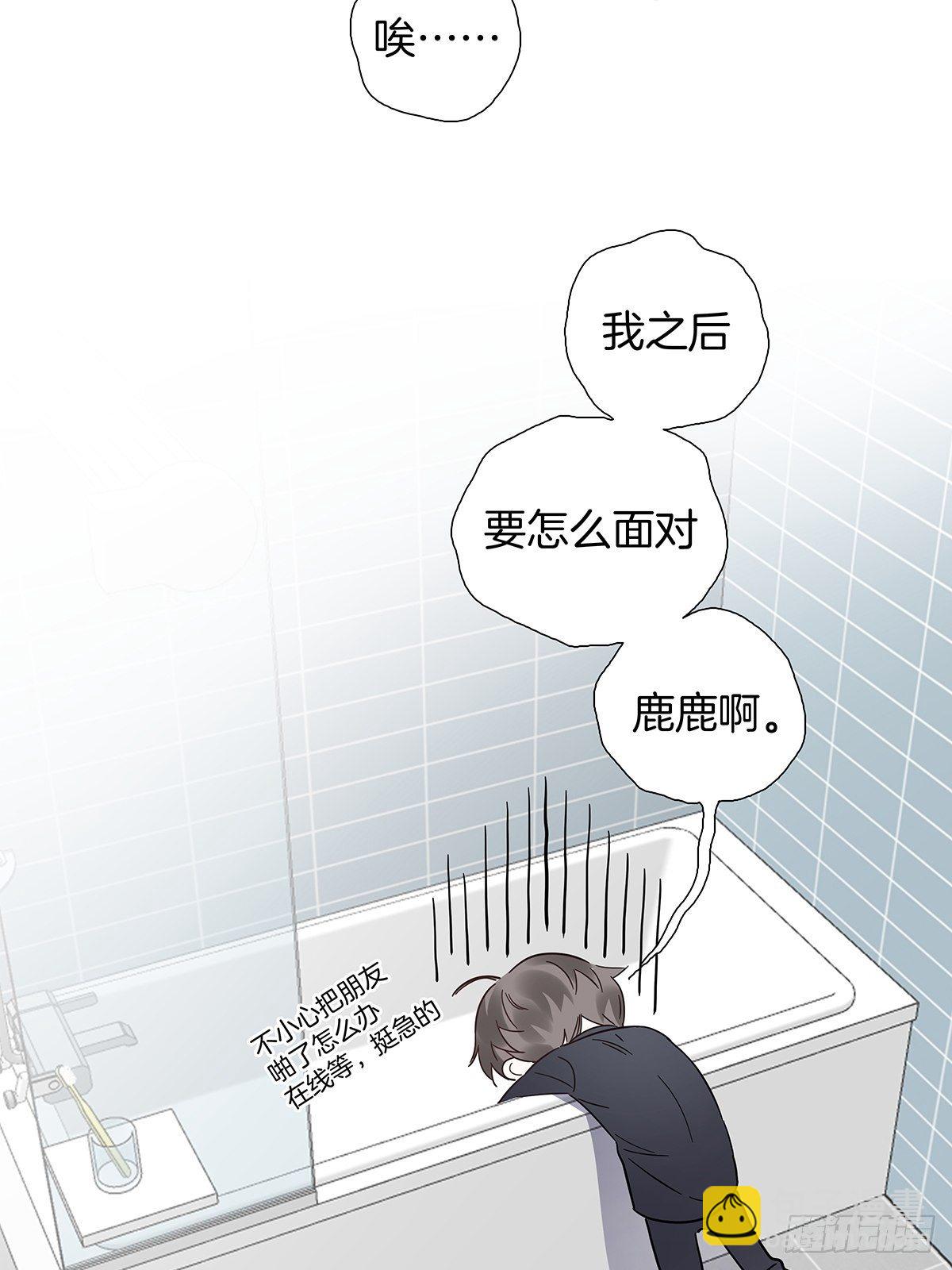 19 告别处男-第21话