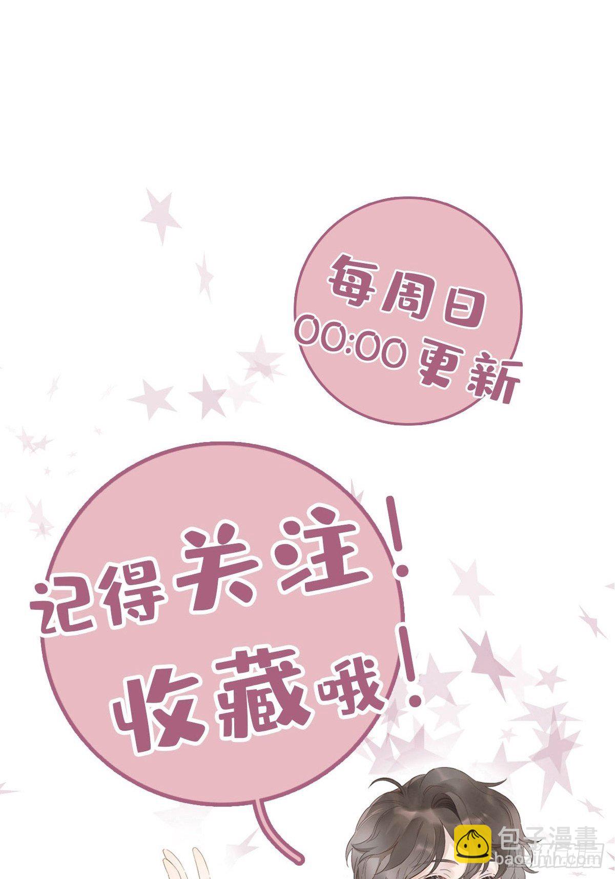 19 告别处男-第21话