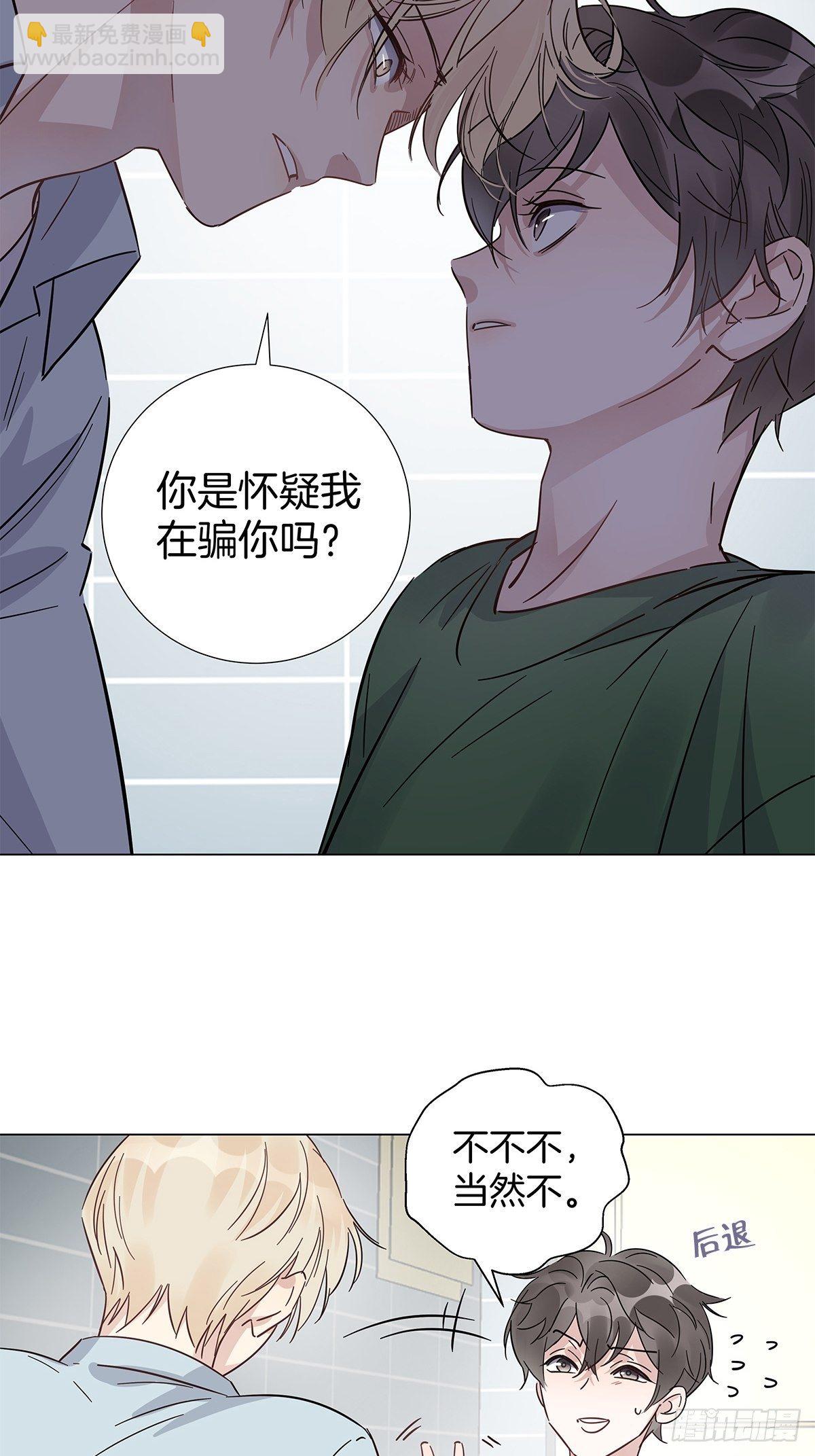 21 修罗场早餐-第23话