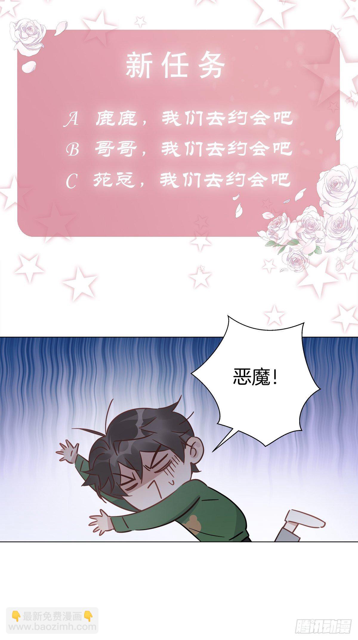 21 修罗场早餐-第23话