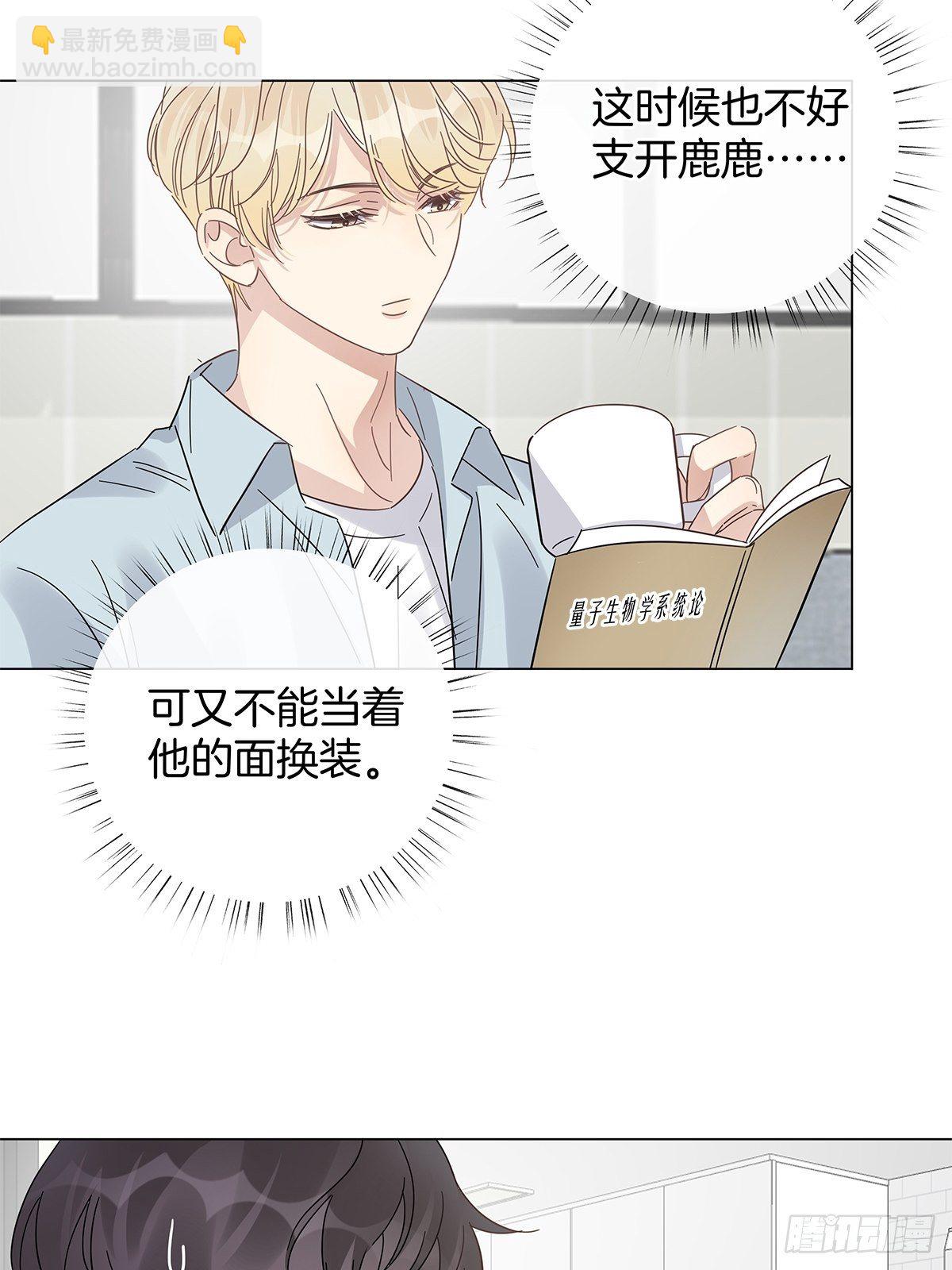 23 弟弟的诱惑(1/2)-第27话