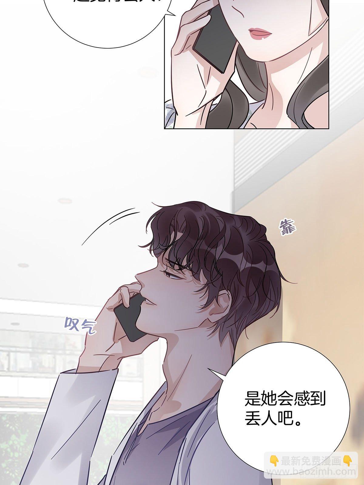 25 自己挖坑自己跳-第29话