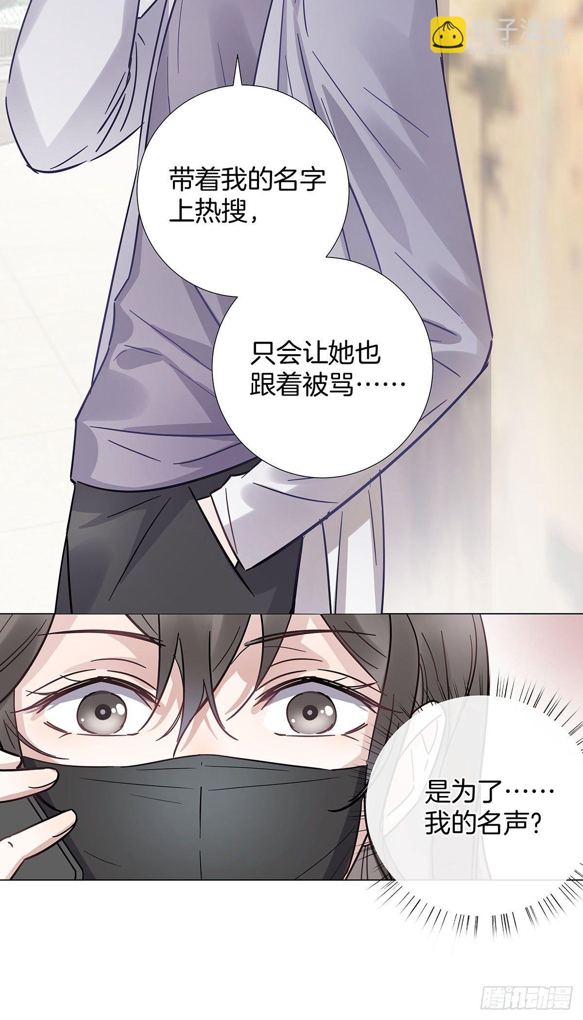 25 自己挖坑自己跳-第29话