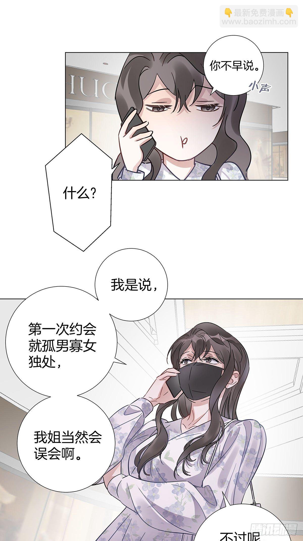 25 自己挖坑自己跳-第29话