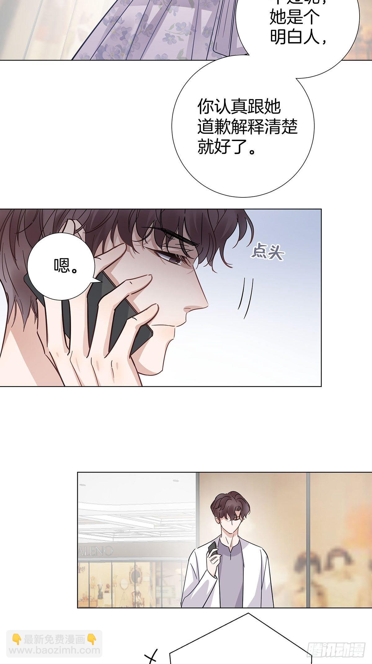 25 自己挖坑自己跳-第29话