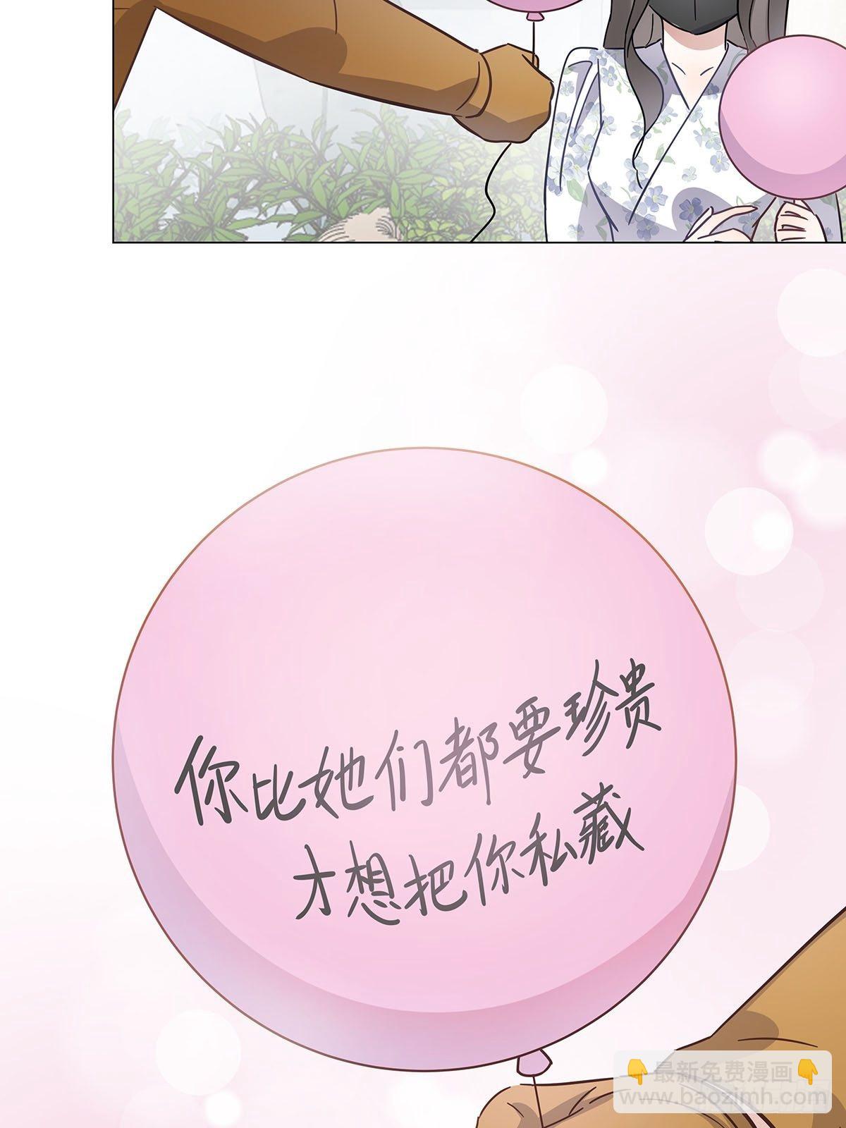 25 自己挖坑自己跳-第29话