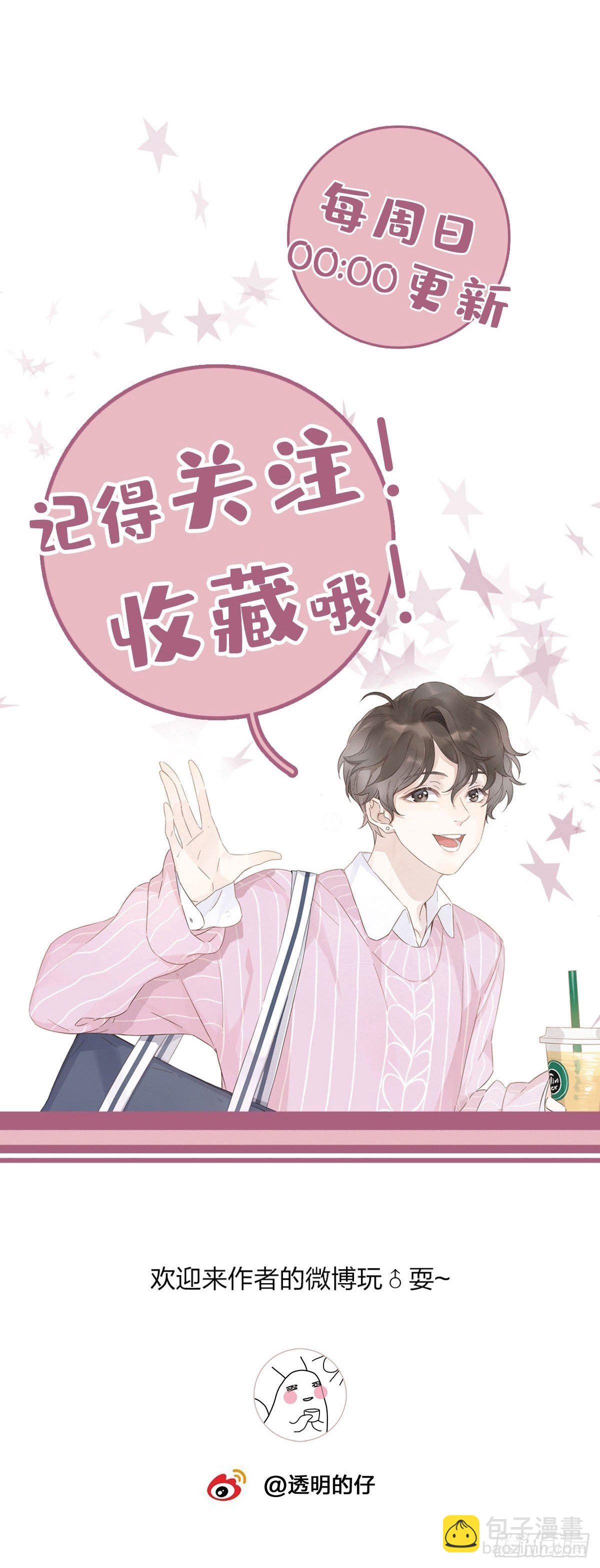 25 自己挖坑自己跳-第29话