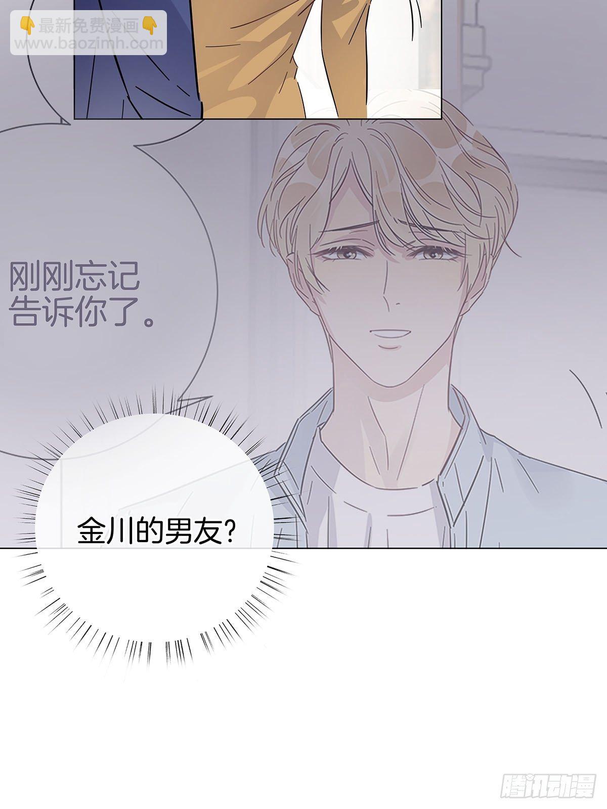 27 马甲又掉了？-第31话