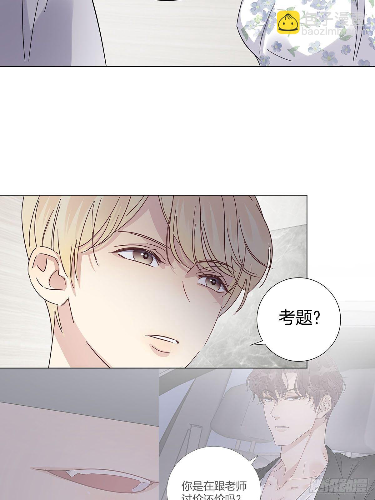 27 马甲又掉了？-第31话