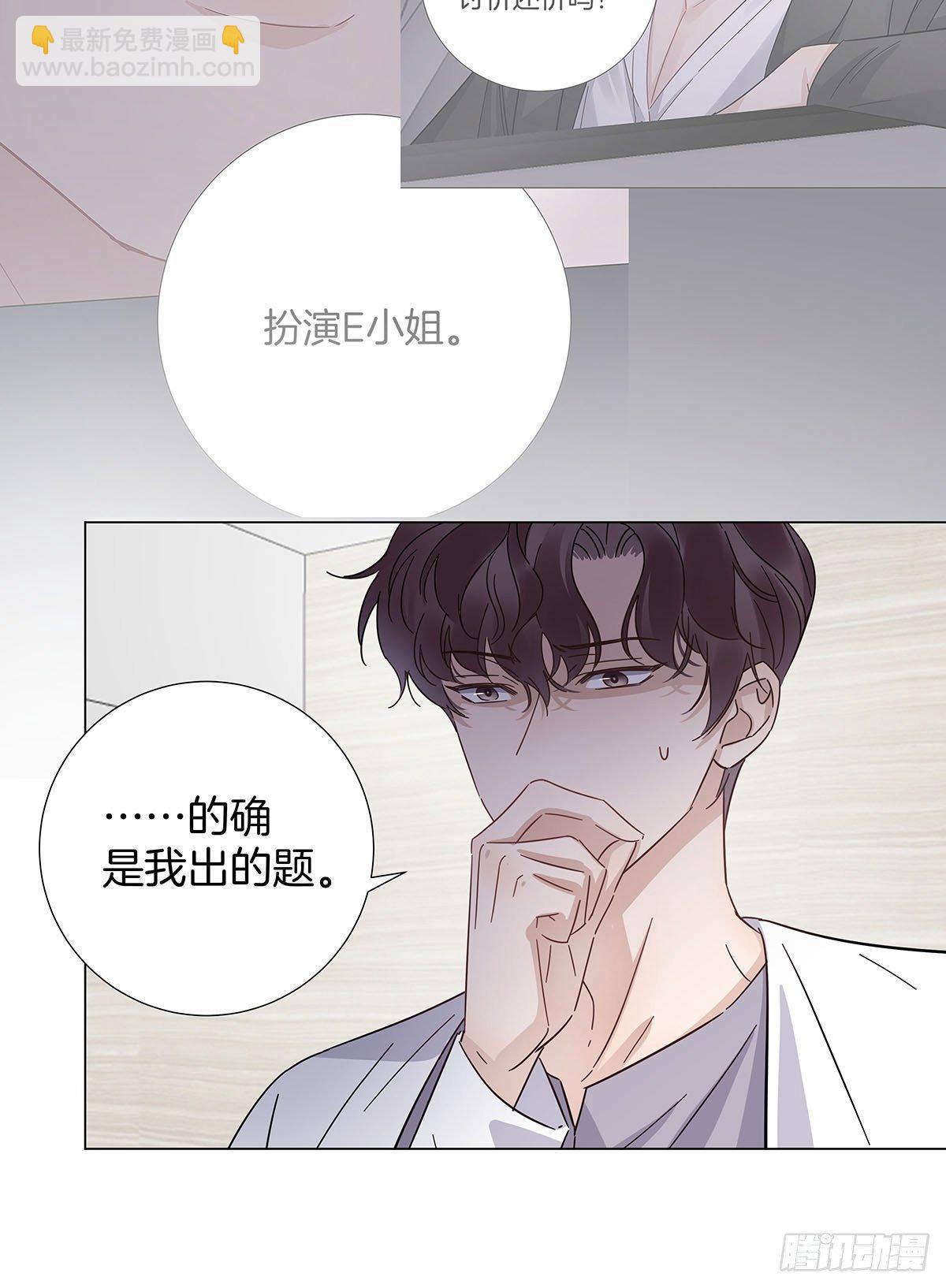 27 马甲又掉了？-第31话