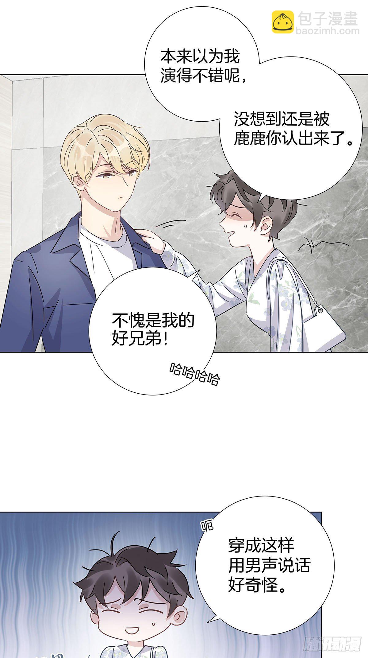 27 马甲又掉了？-第31话