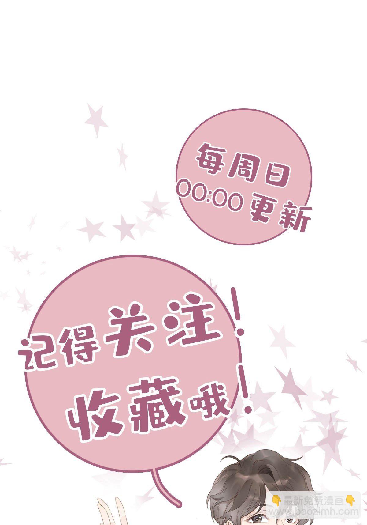 27 马甲又掉了？-第31话